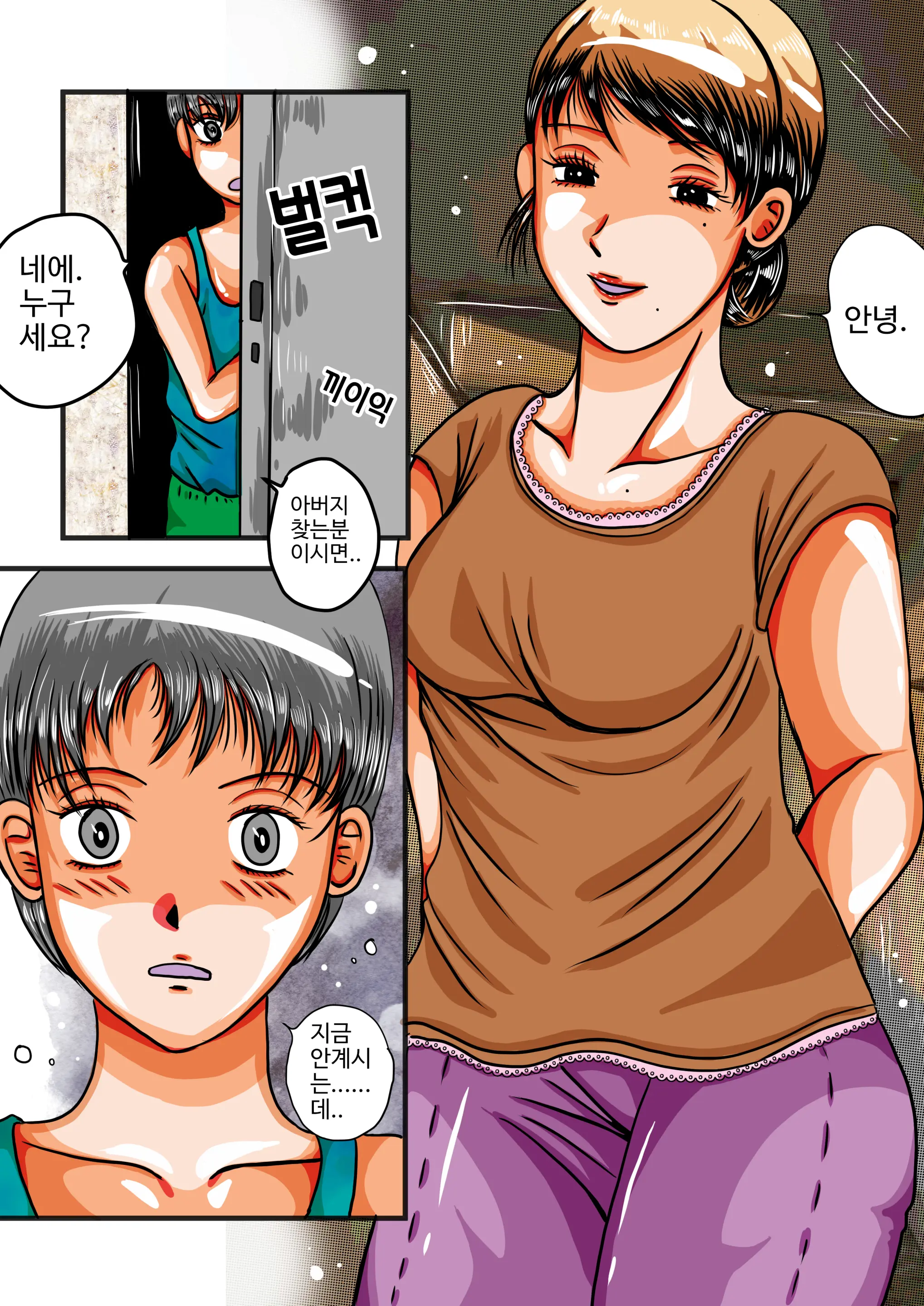 웹툰 이미지 2