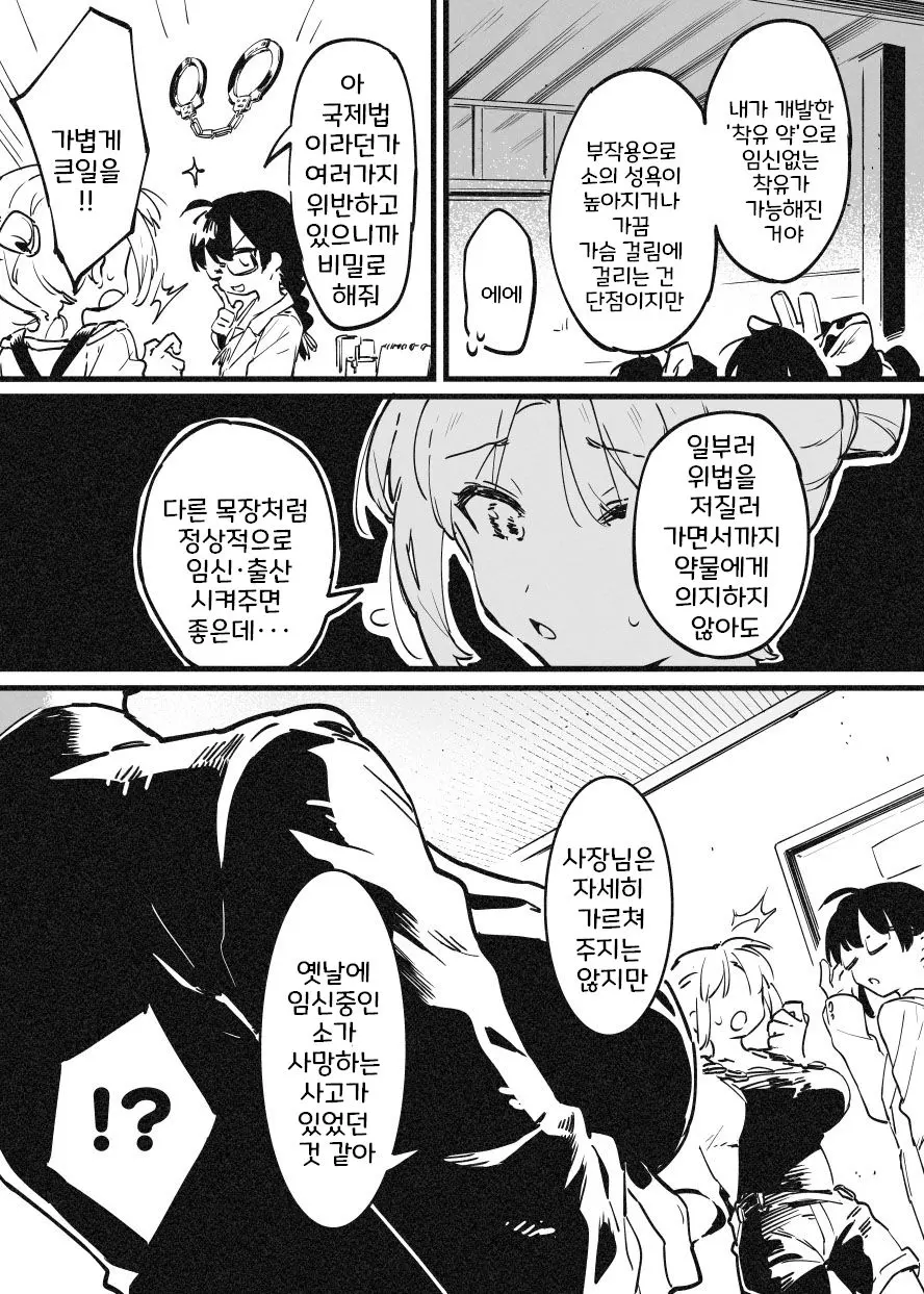 웹툰 이미지 312