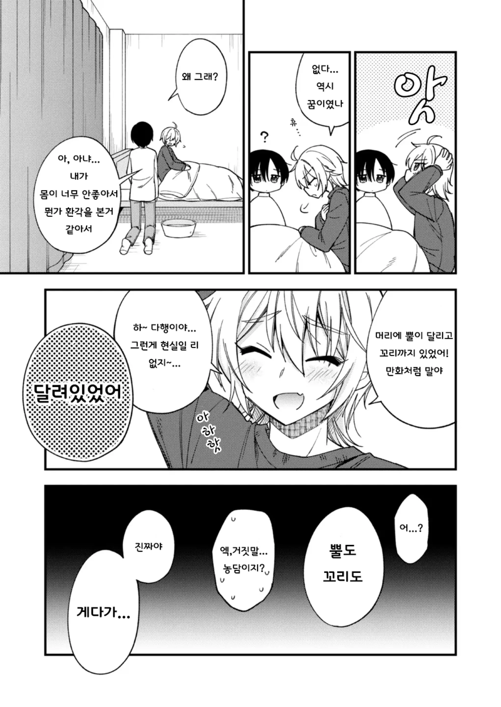웹툰 이미지 45