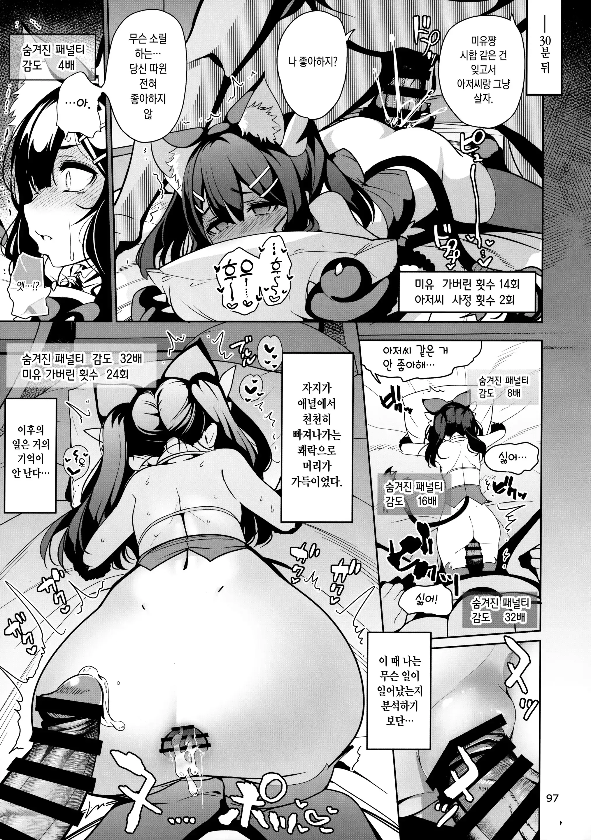 웹툰 이미지 104