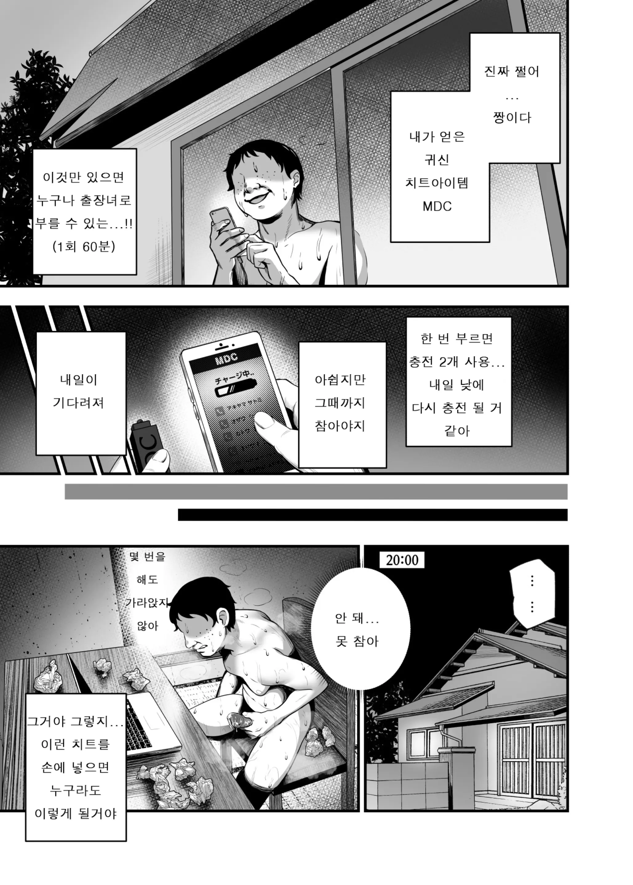 웹툰 이미지 30