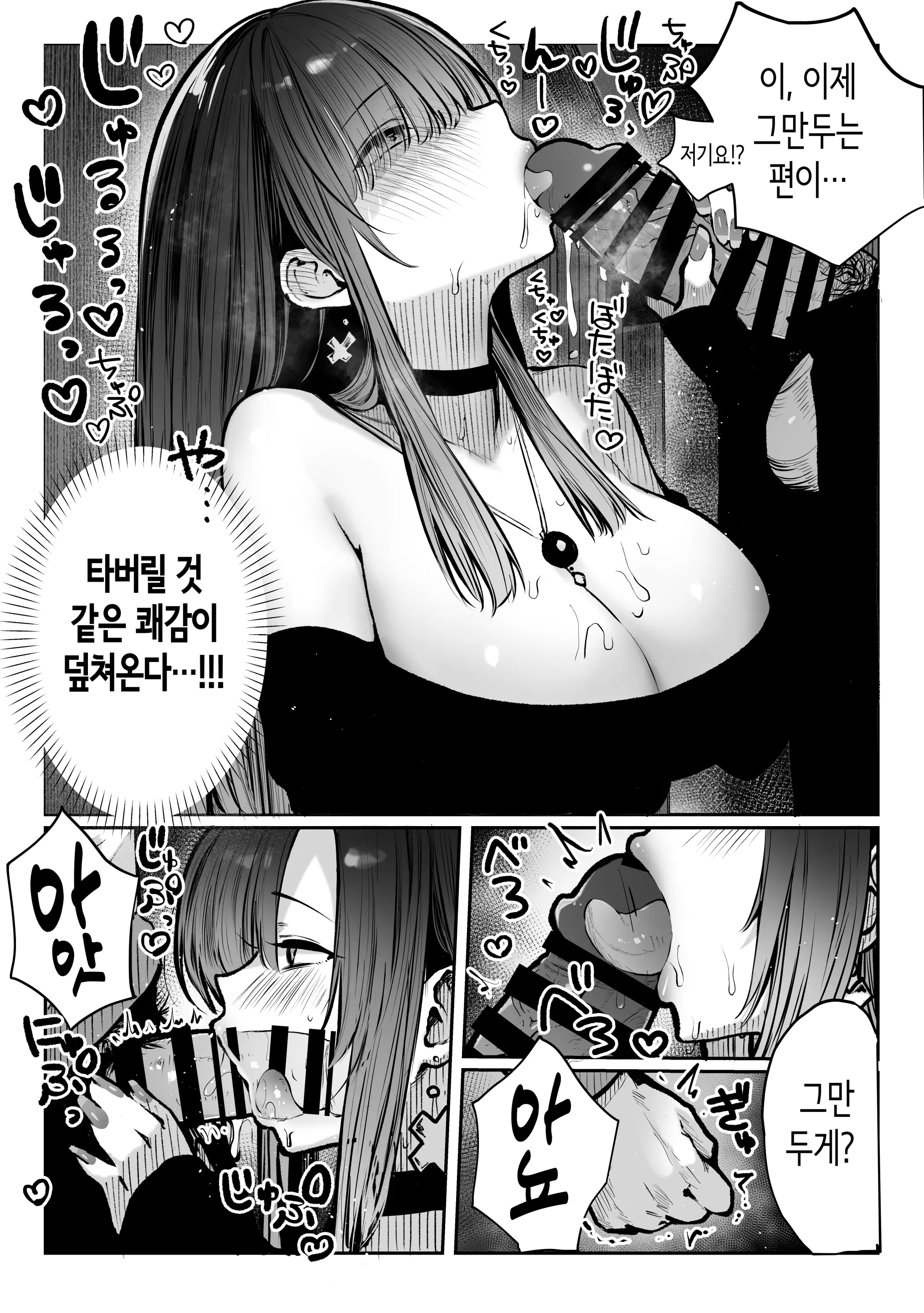 웹툰 이미지 17