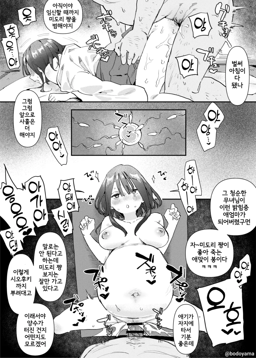웹툰 이미지 172