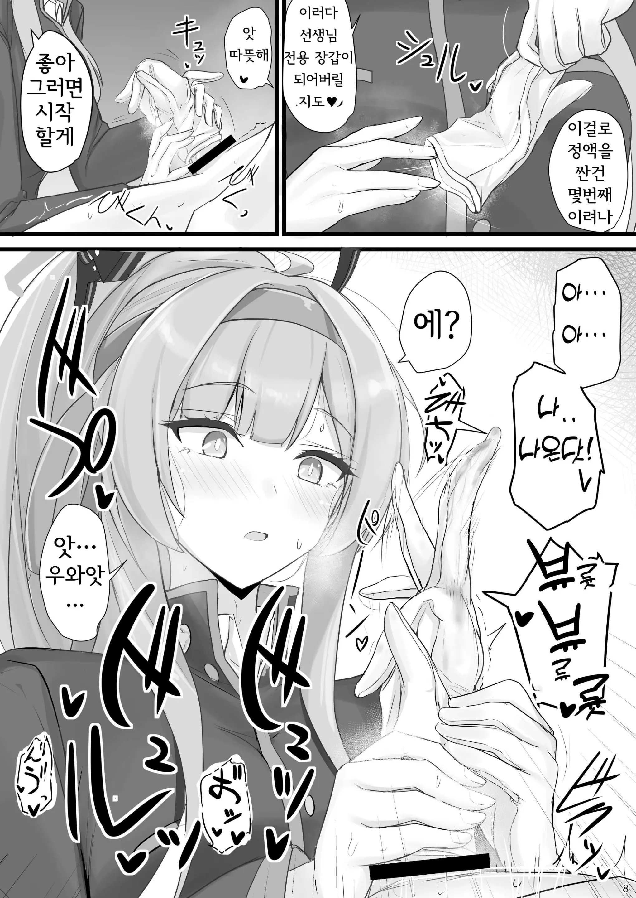 웹툰 이미지 6