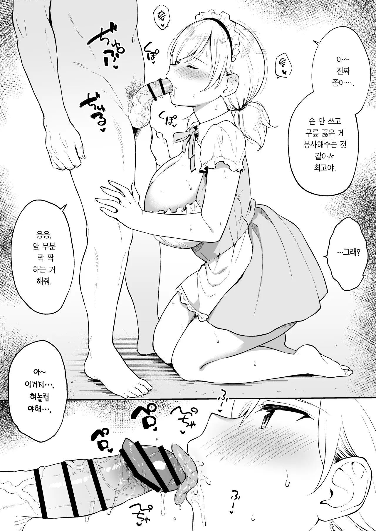 웹툰 이미지 5