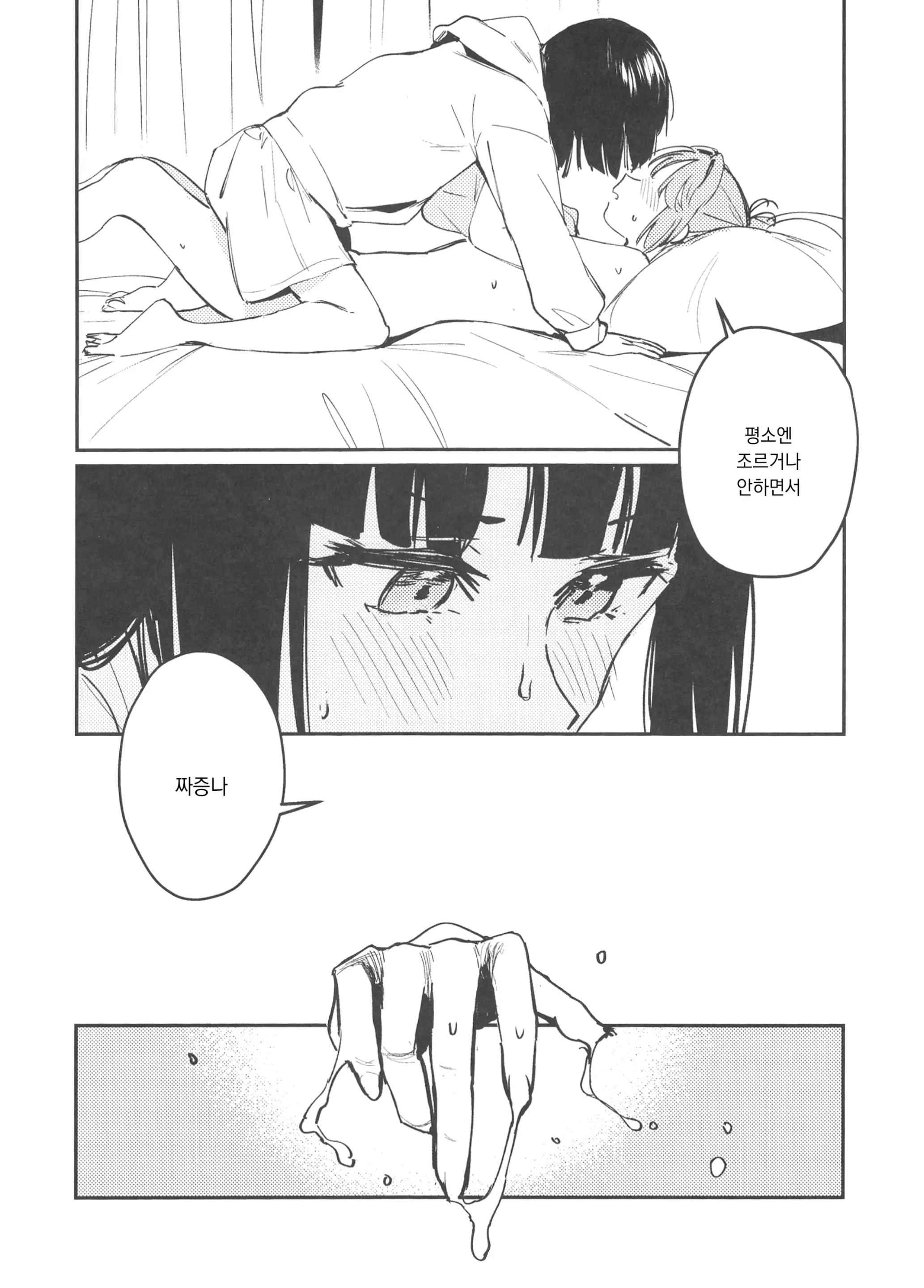 웹툰 이미지 12