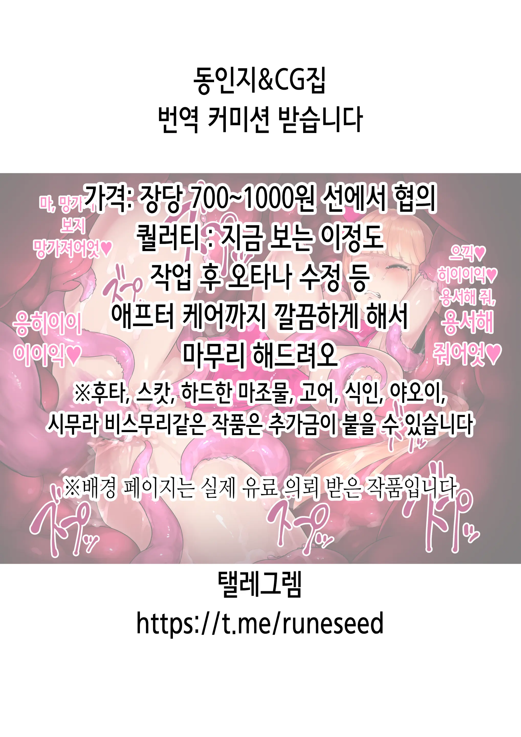 웹툰 이미지 1