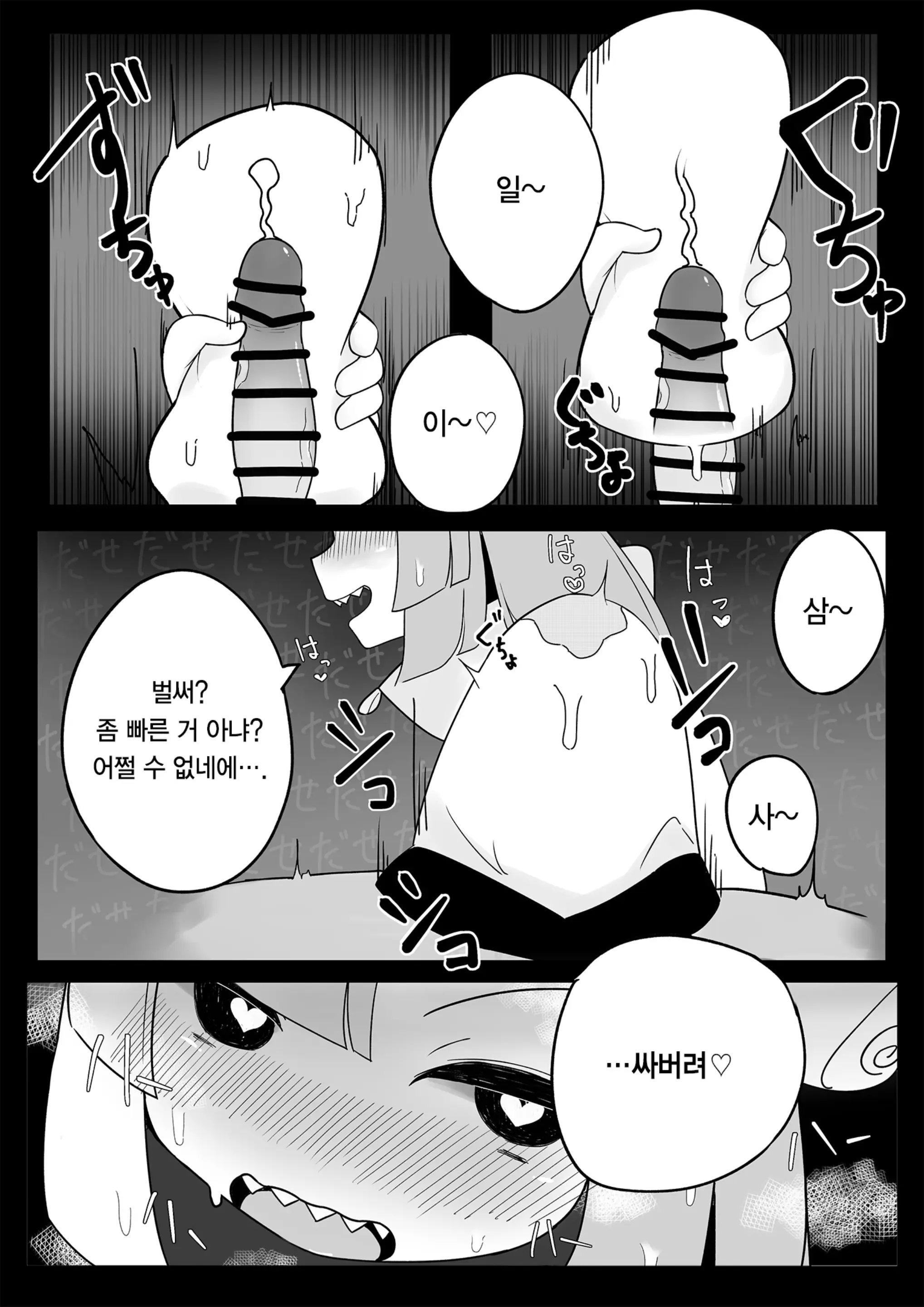 웹툰 이미지 8