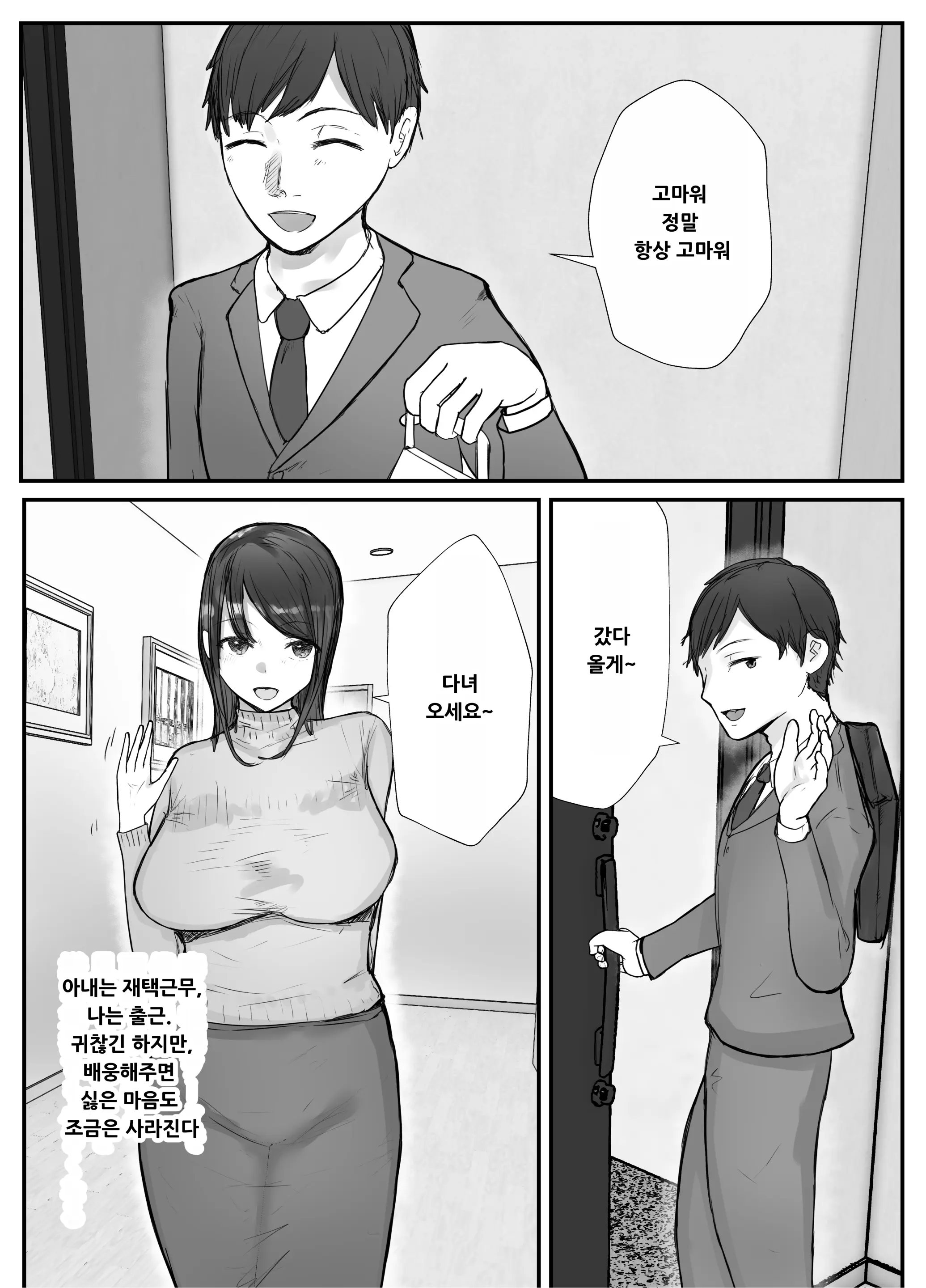 웹툰 이미지 18