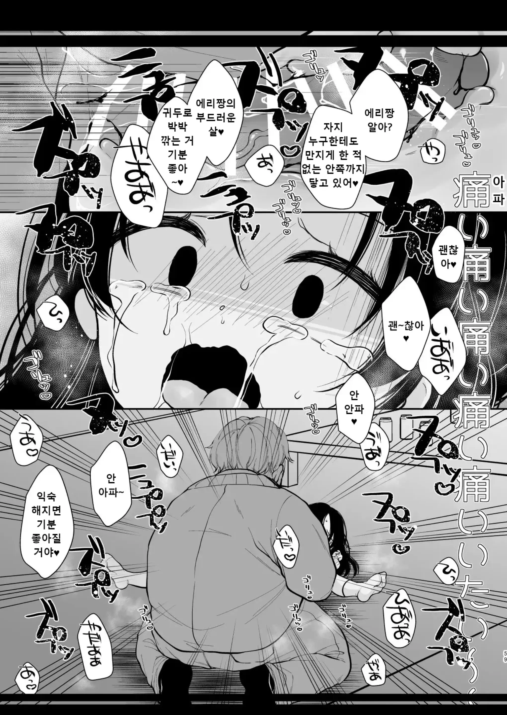 웹툰 이미지 56