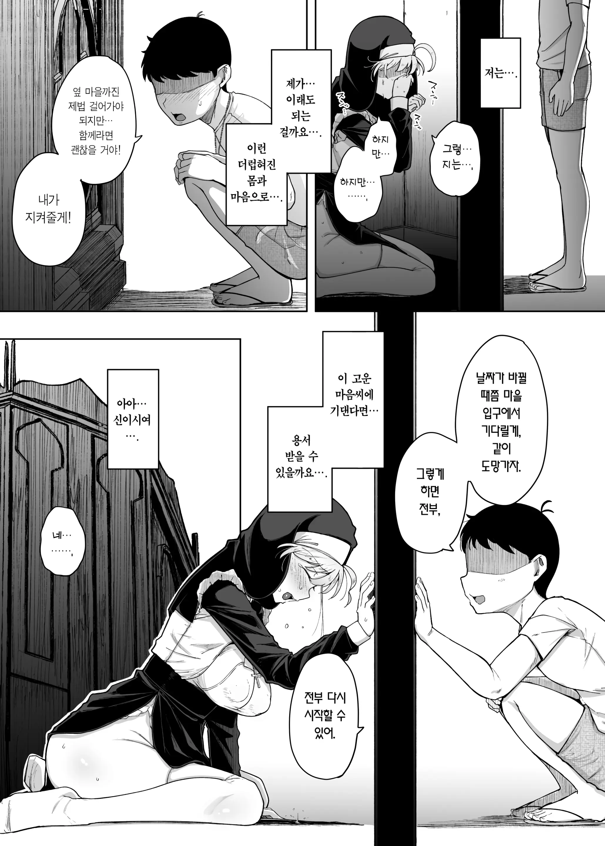 웹툰 이미지 42