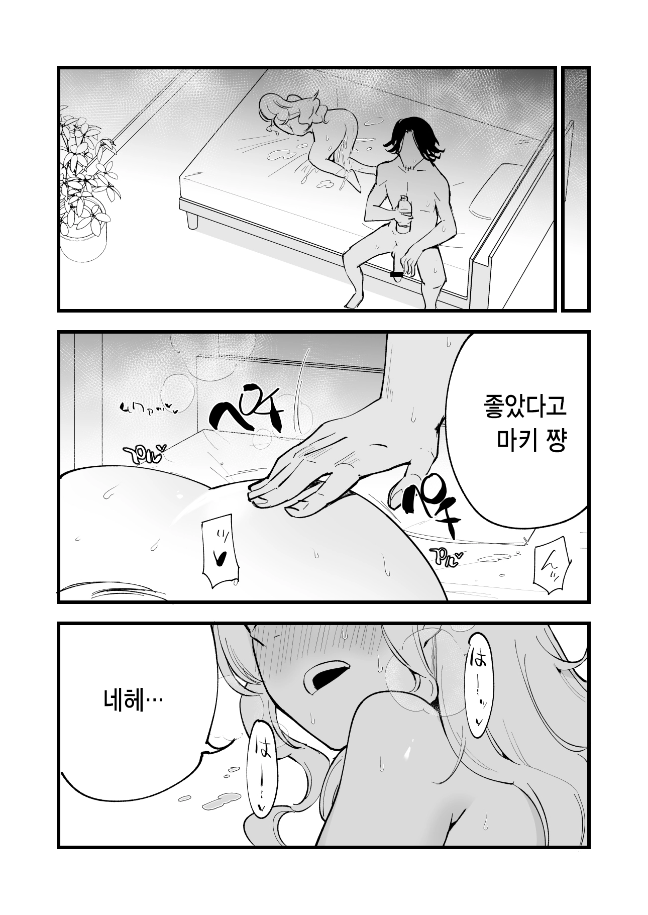 웹툰 이미지 96