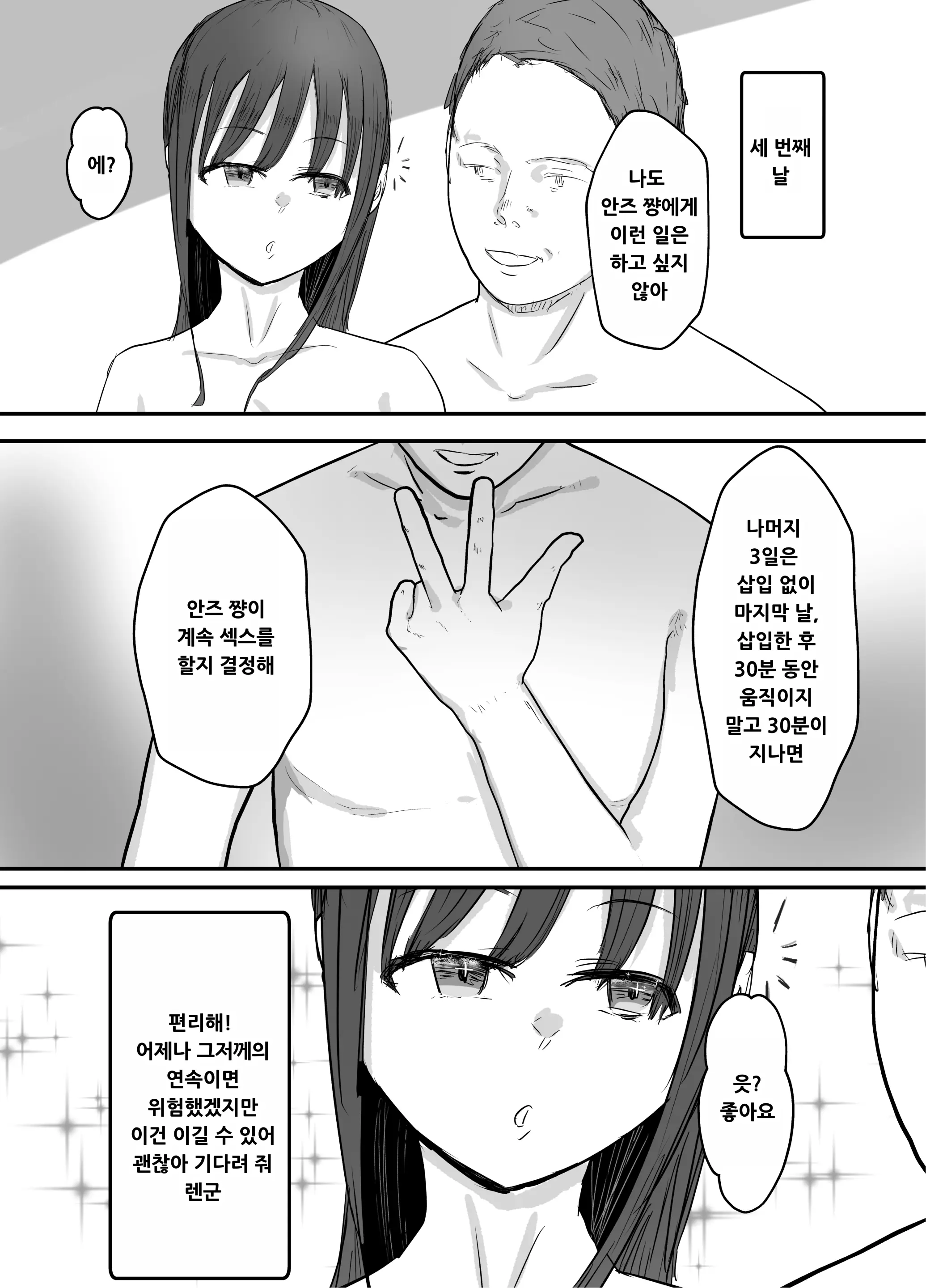 웹툰 이미지 26