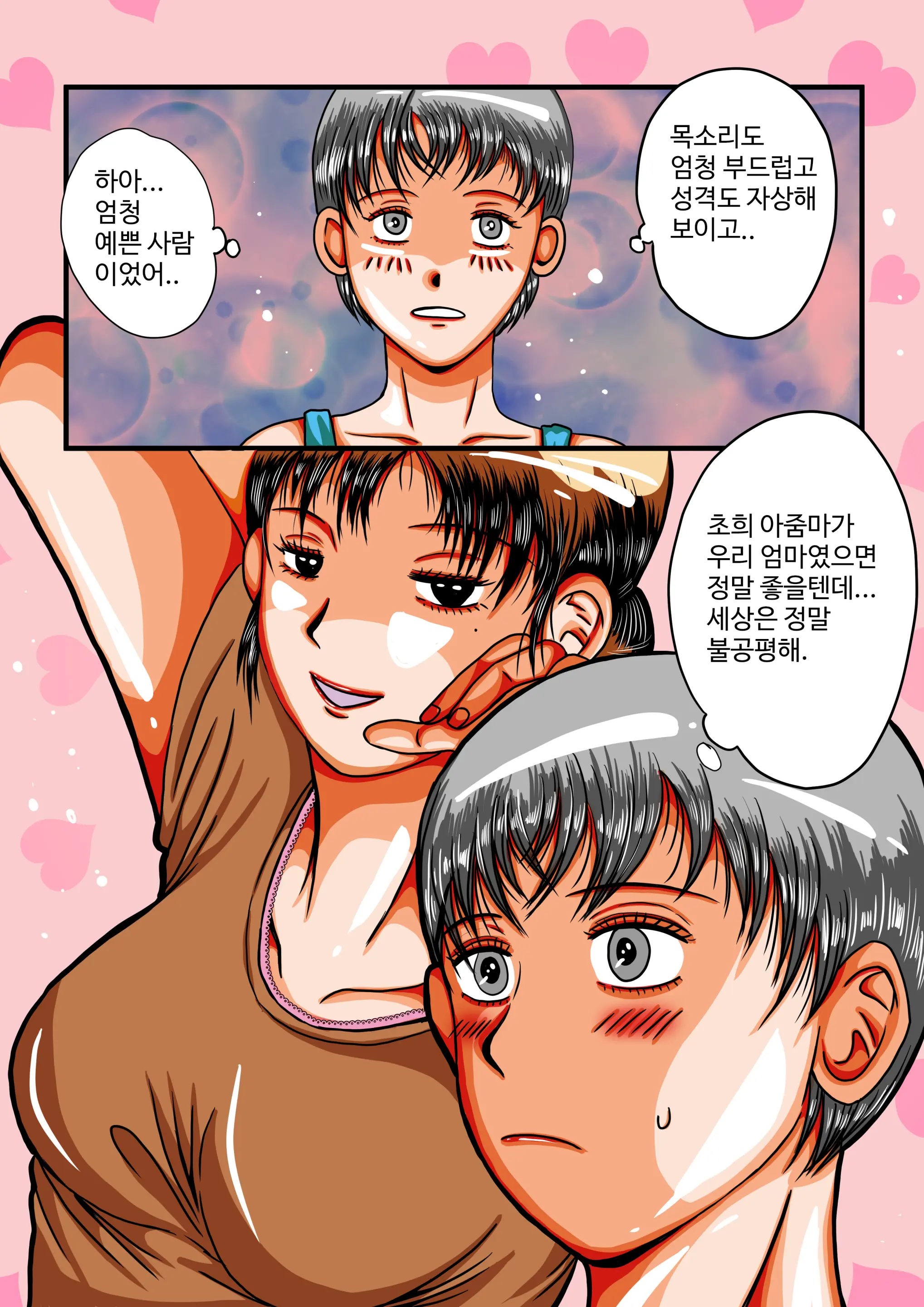 웹툰 이미지 6