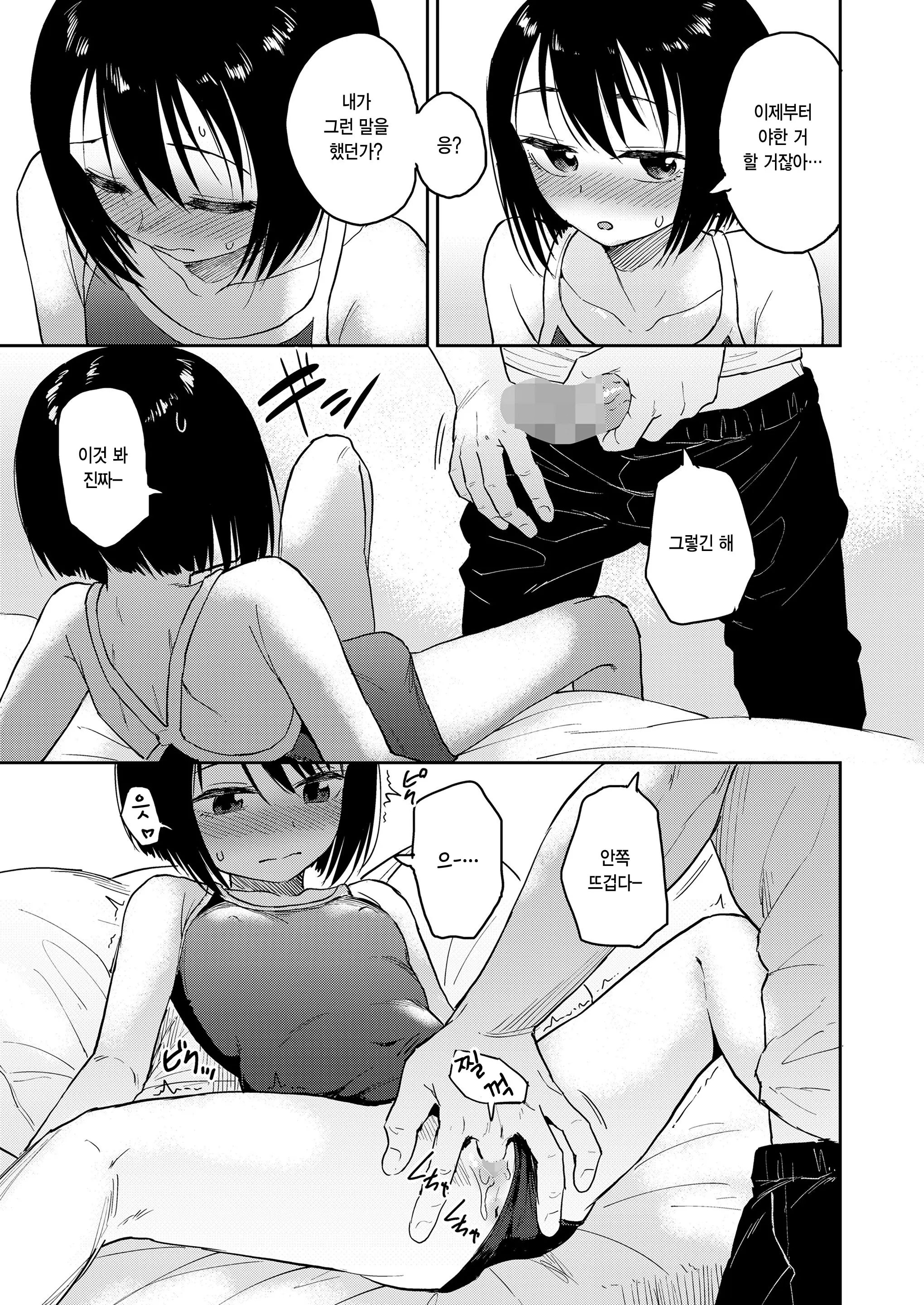 웹툰 이미지 8
