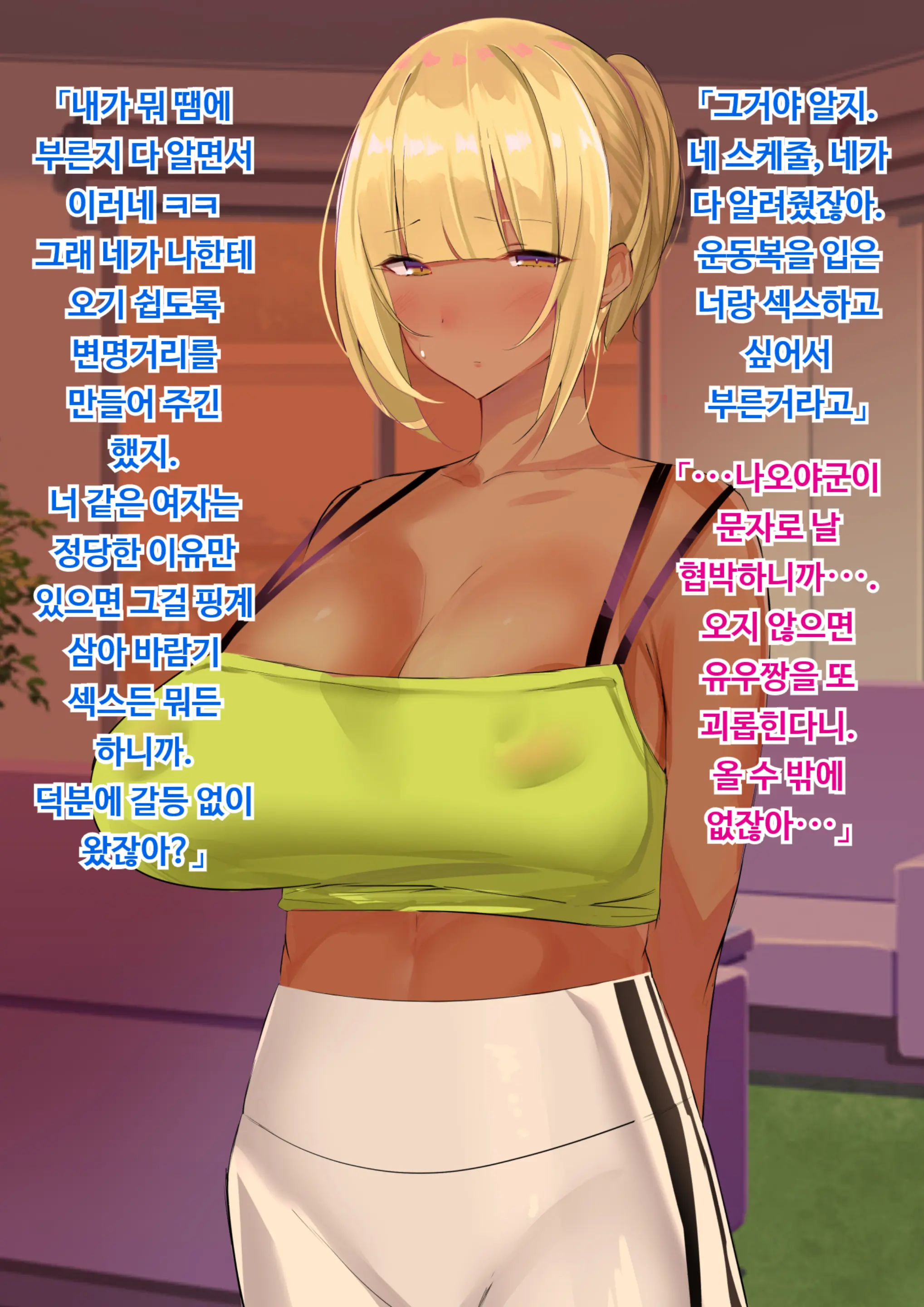웹툰 이미지 350