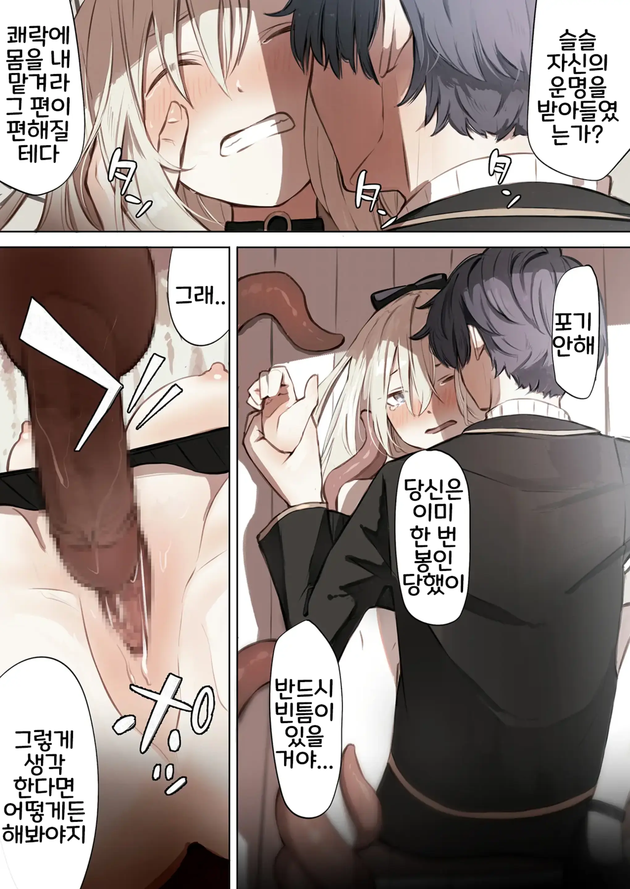웹툰 이미지 44