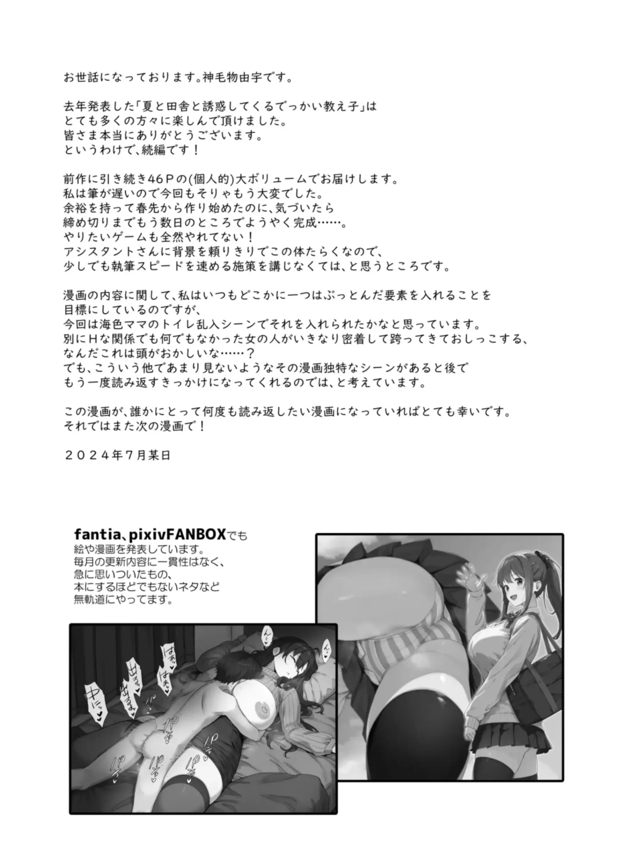 웹툰 이미지 47