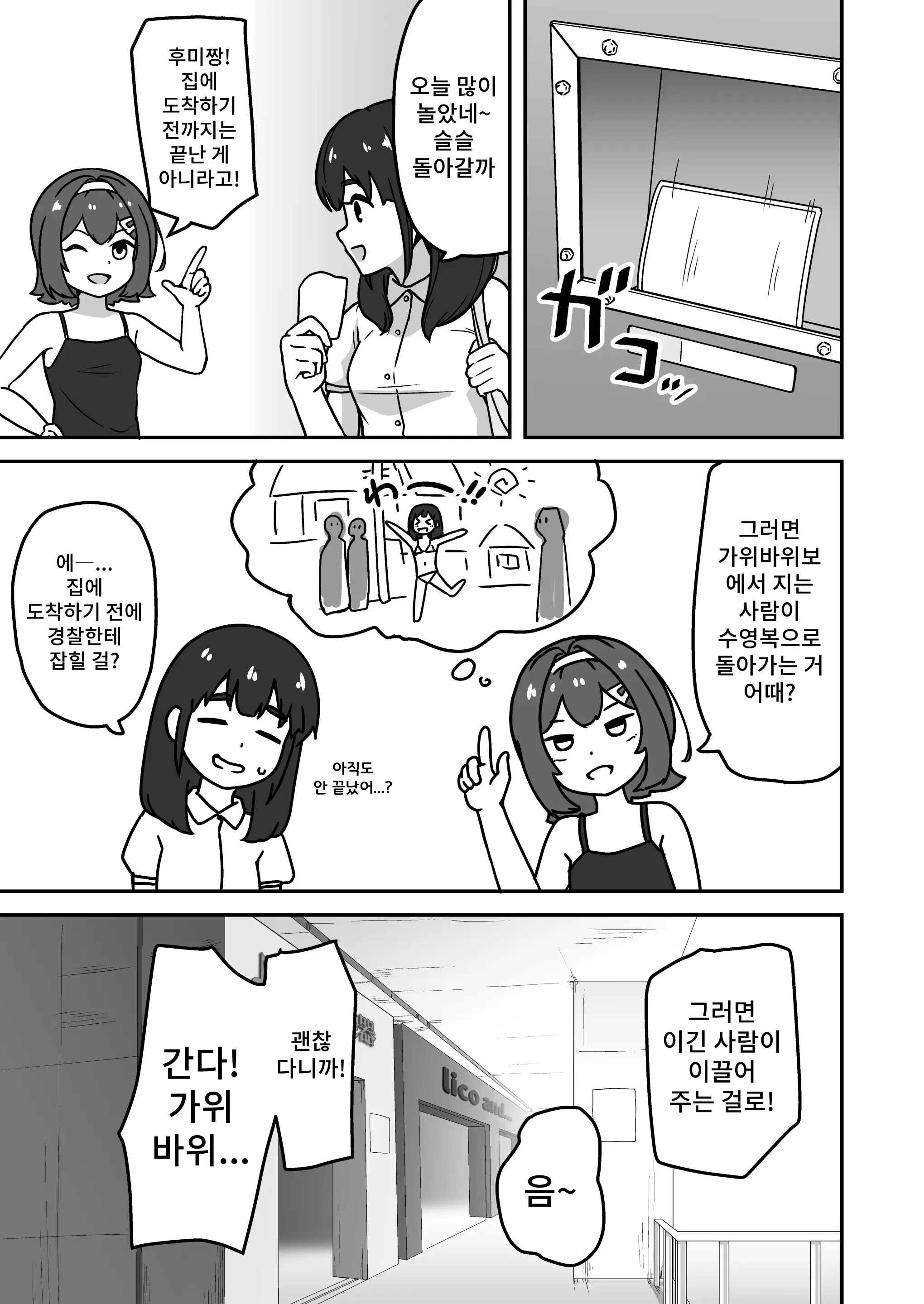 웹툰 이미지 32