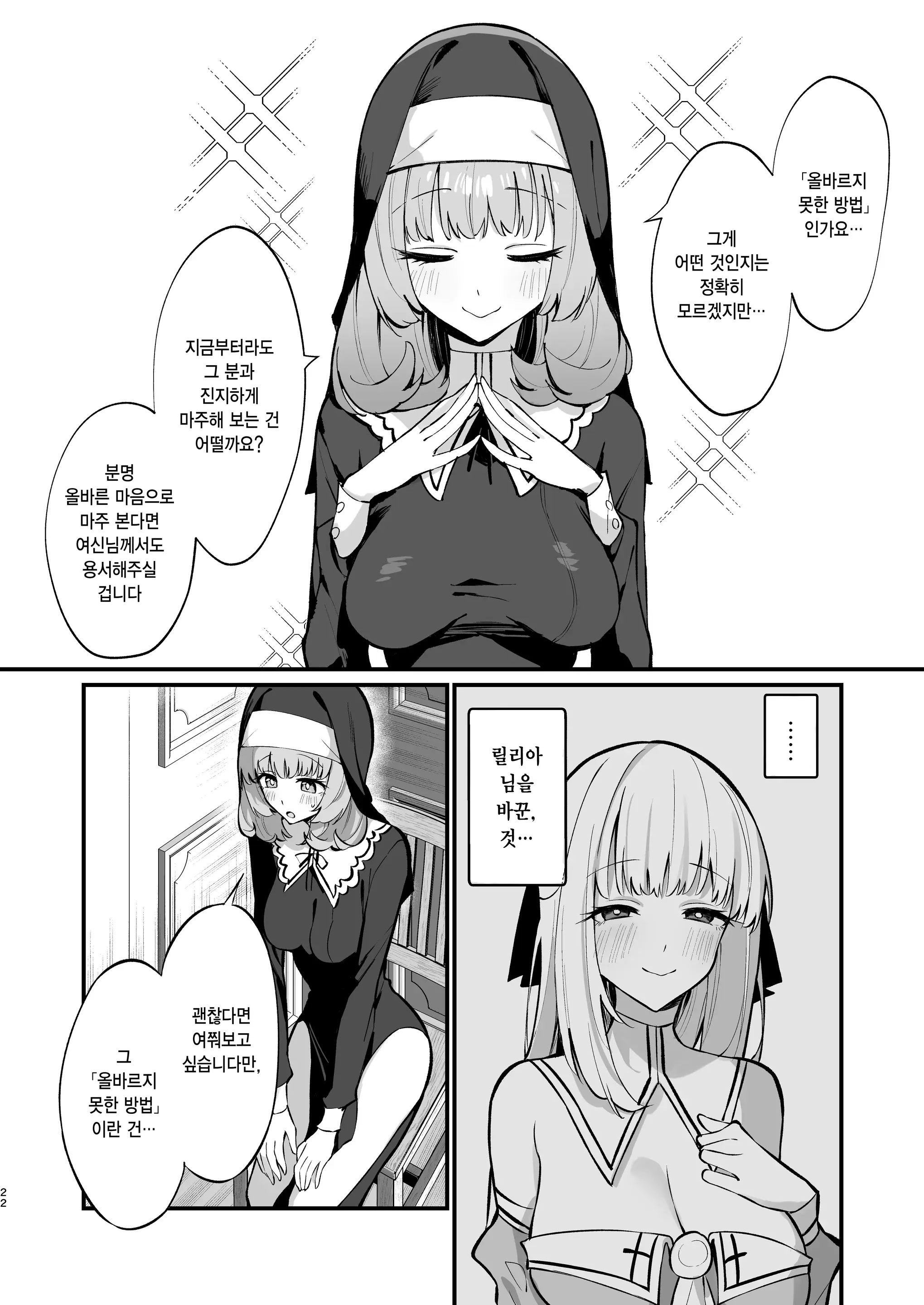 웹툰 이미지 20