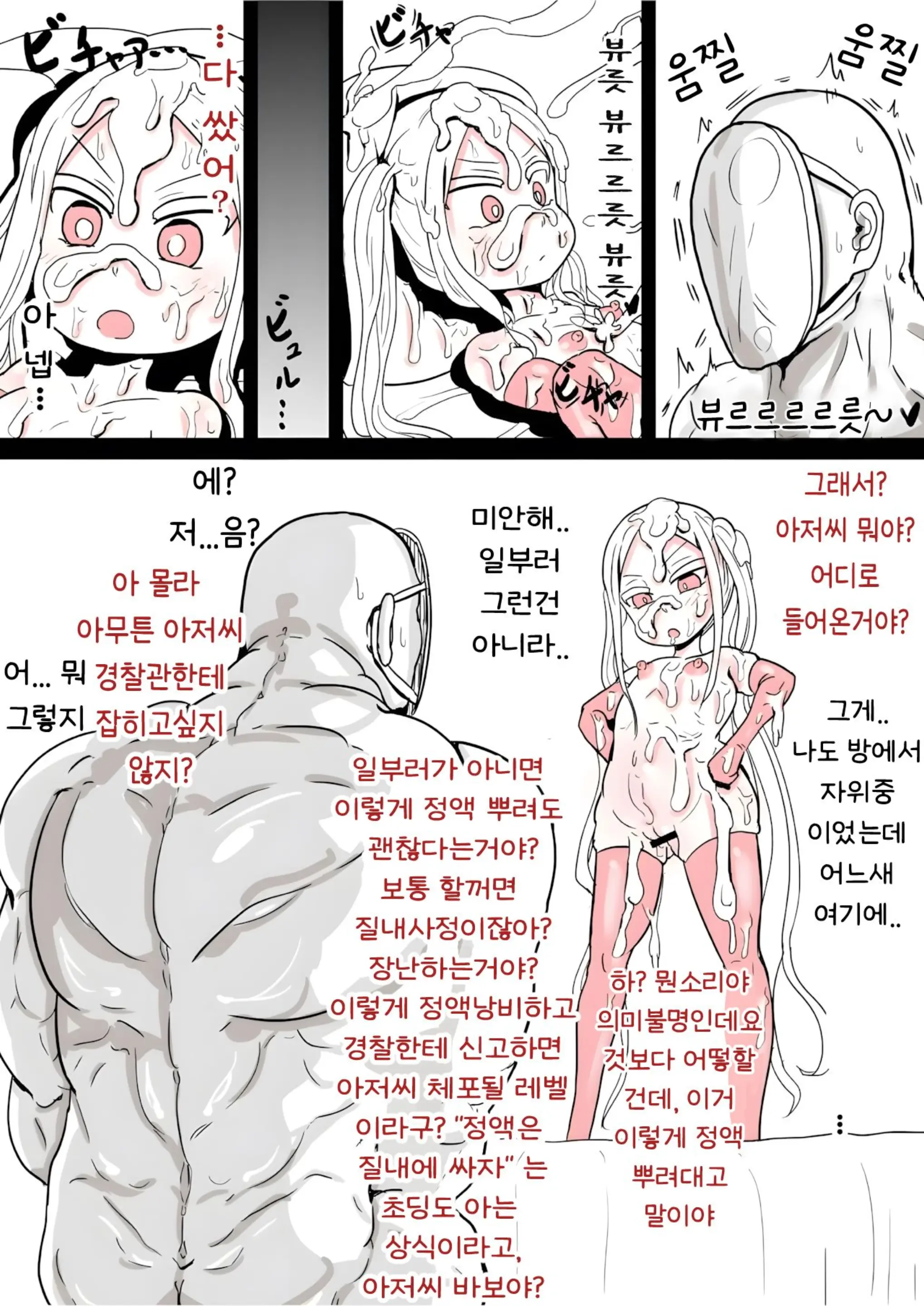 웹툰 이미지 1