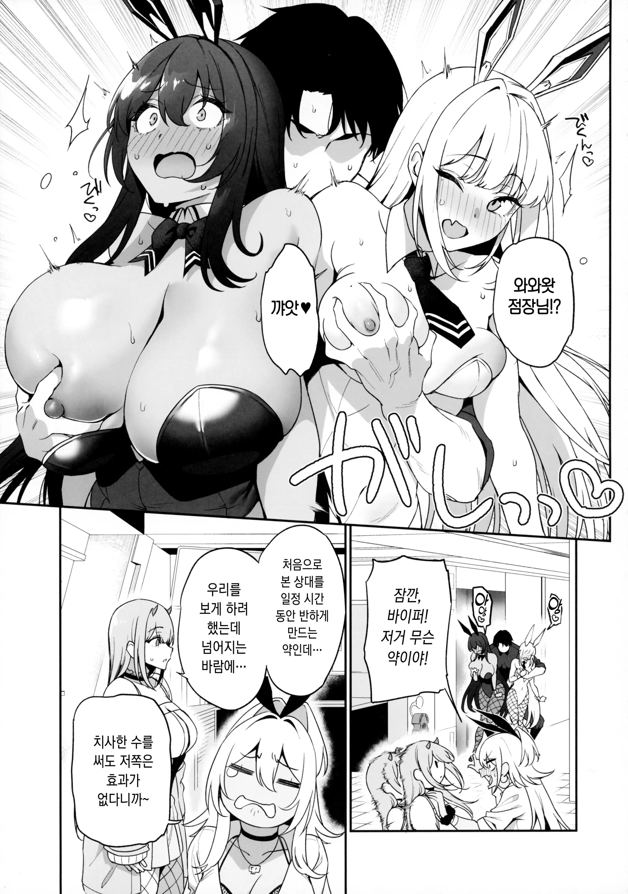 웹툰 이미지 11