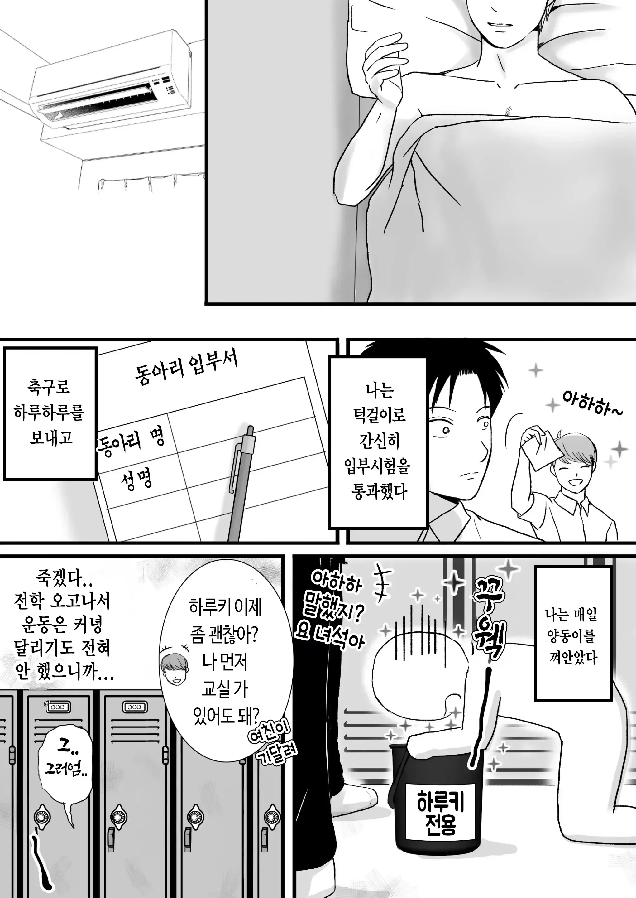 웹툰 이미지 79