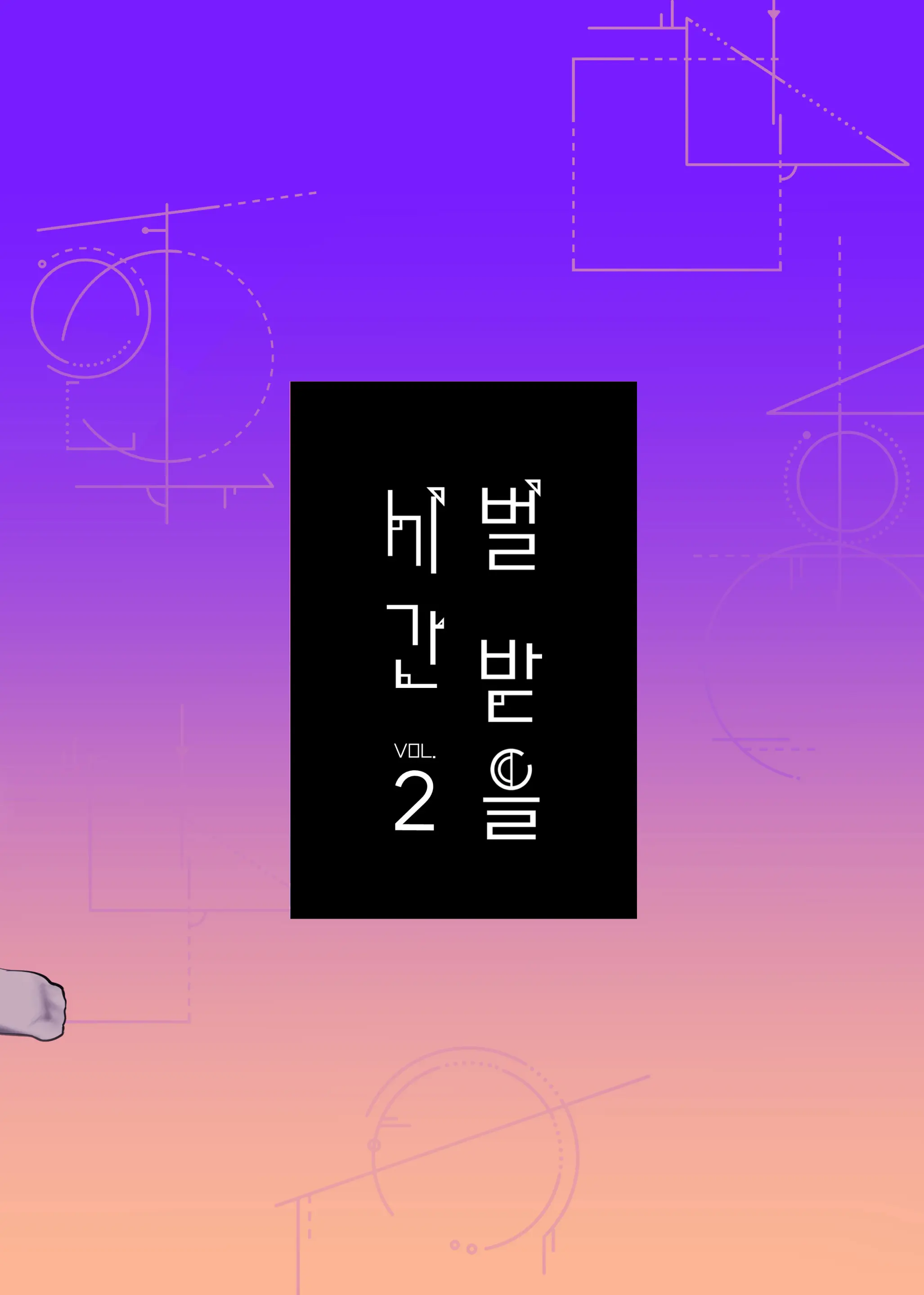 웹툰 이미지 25
