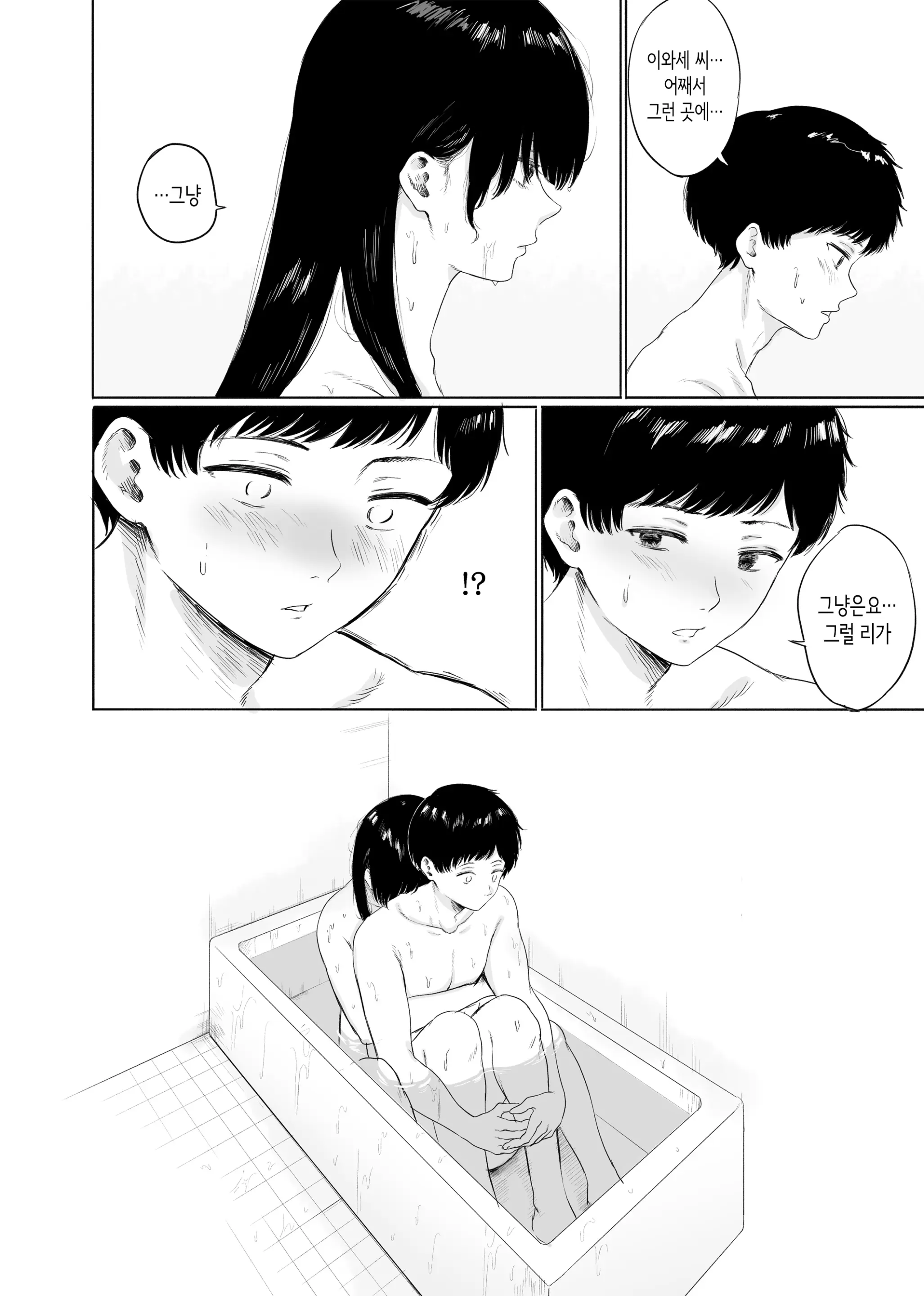 웹툰 이미지 12