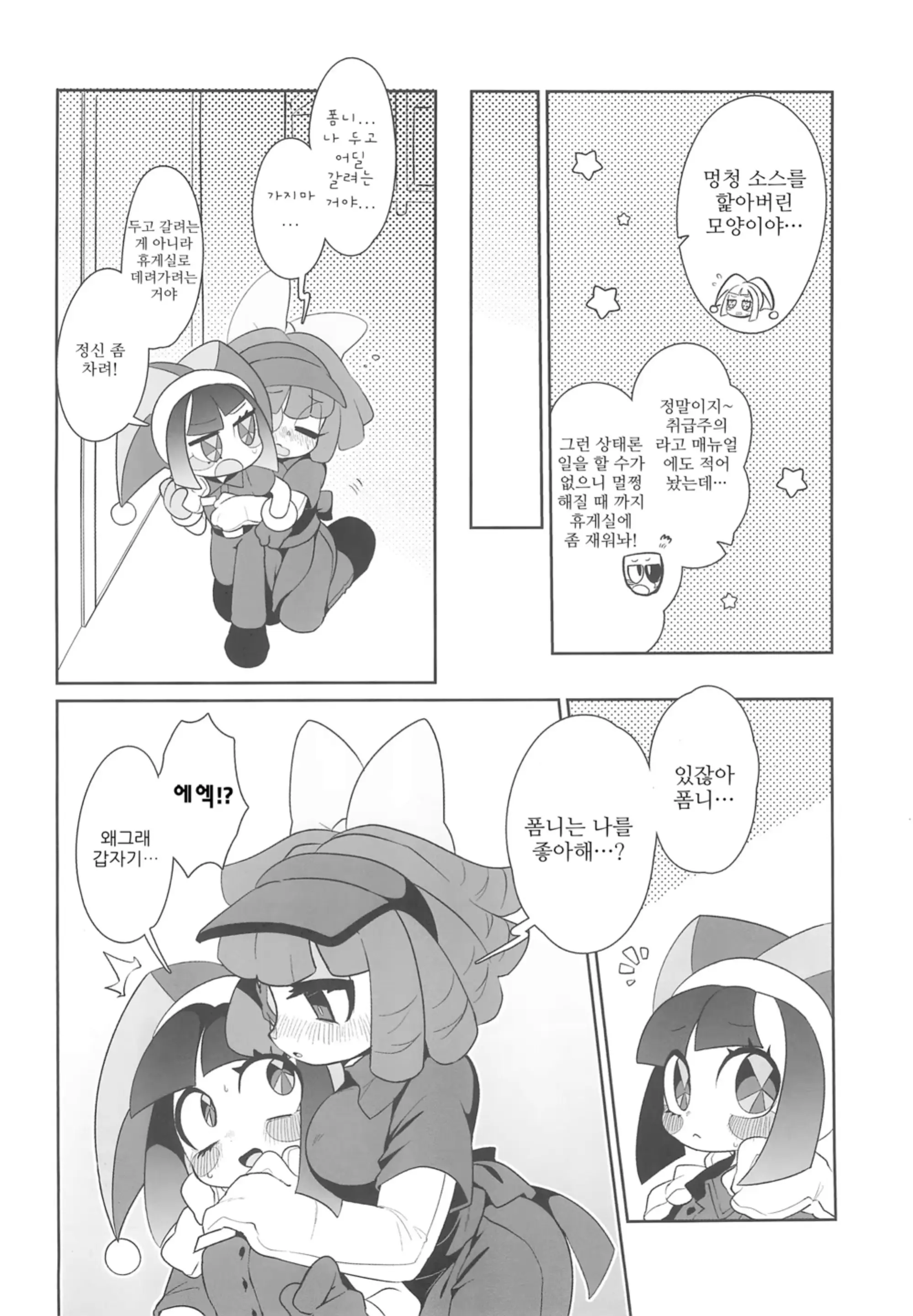 웹툰 이미지 4