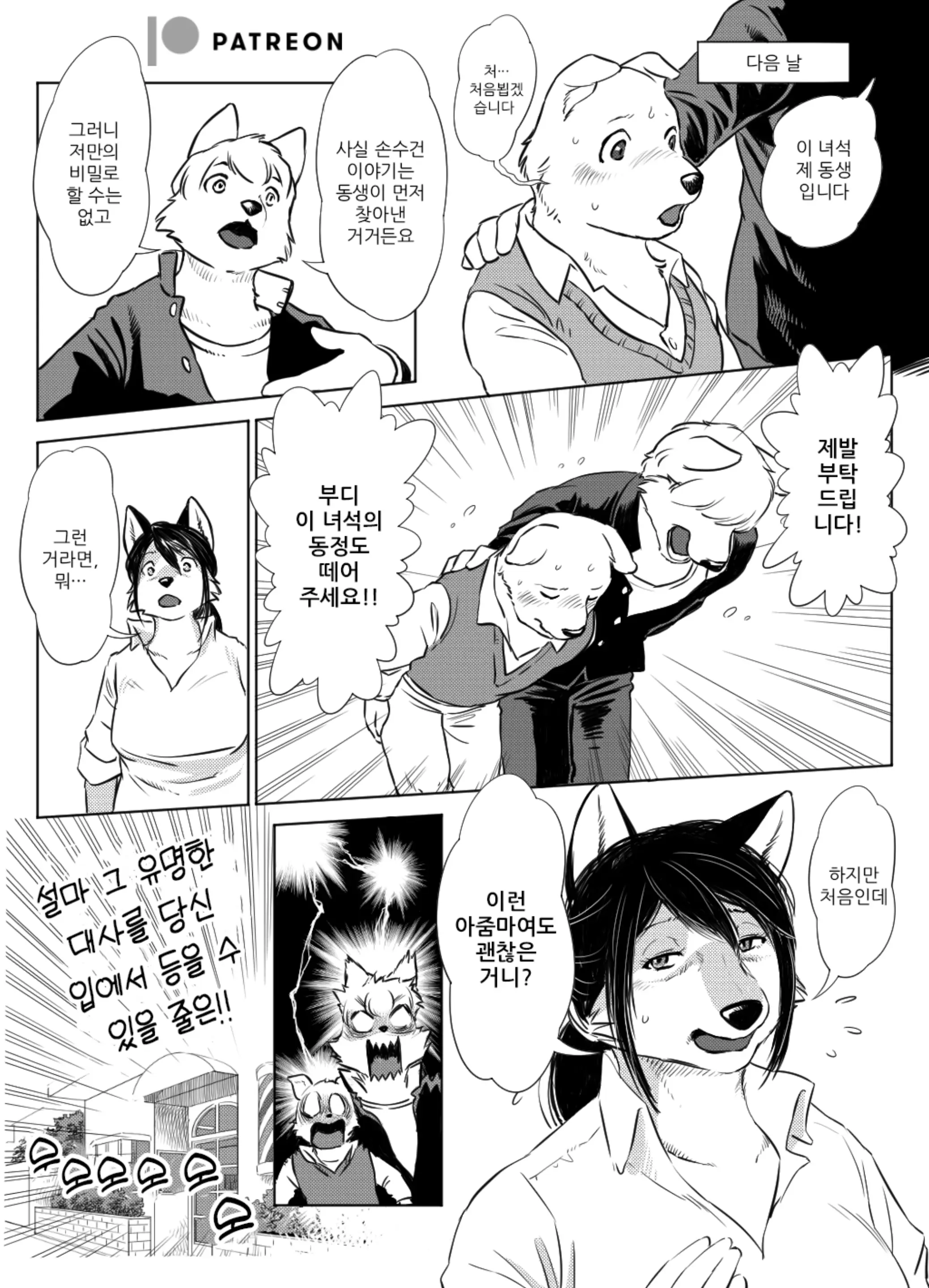 웹툰 이미지 3