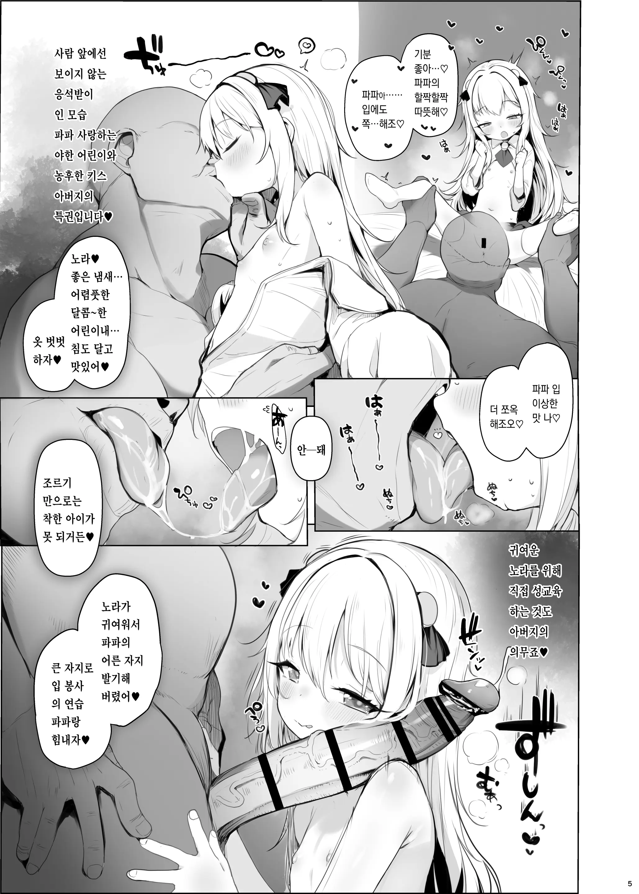 웹툰 이미지 5
