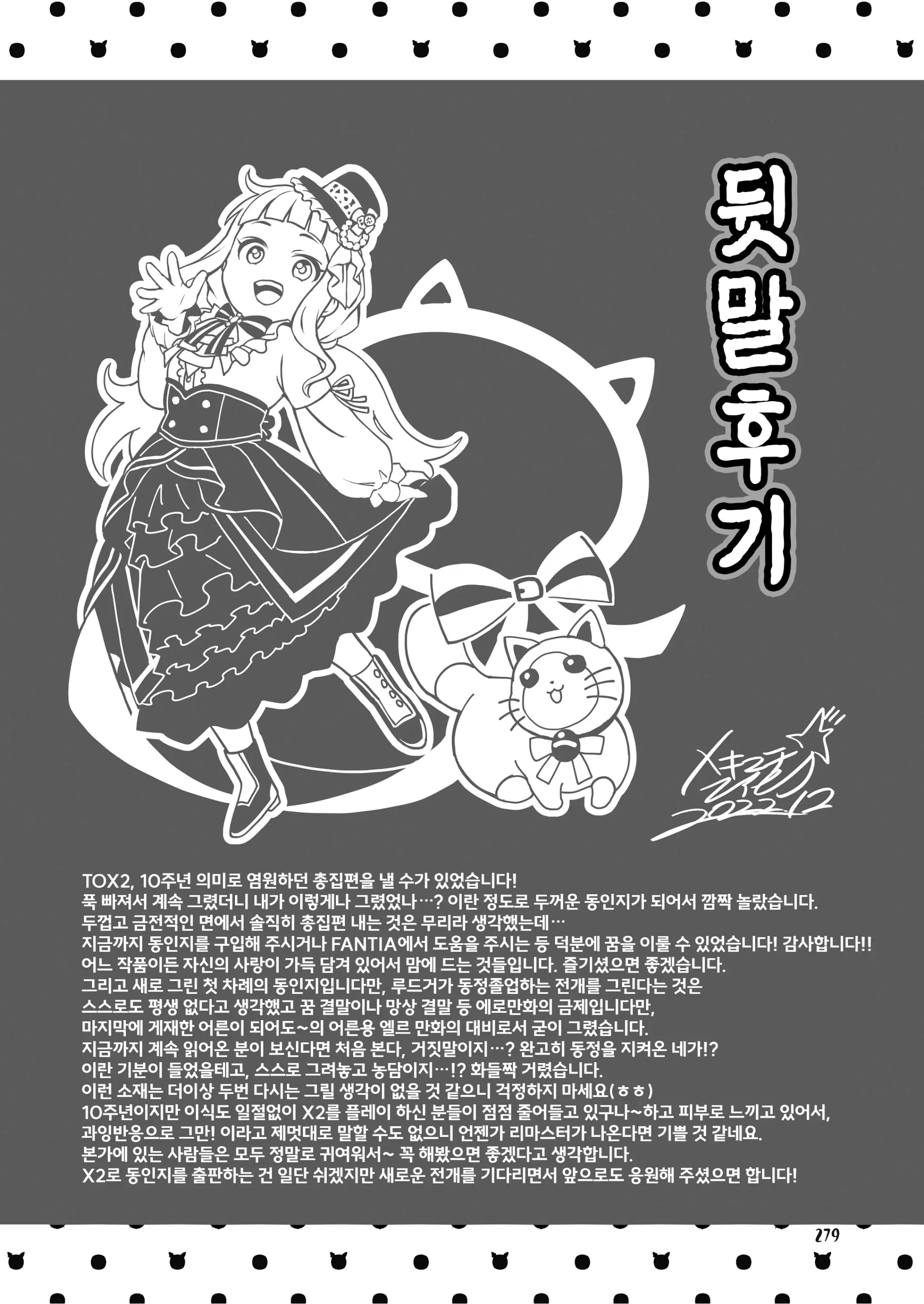 웹툰 이미지 305