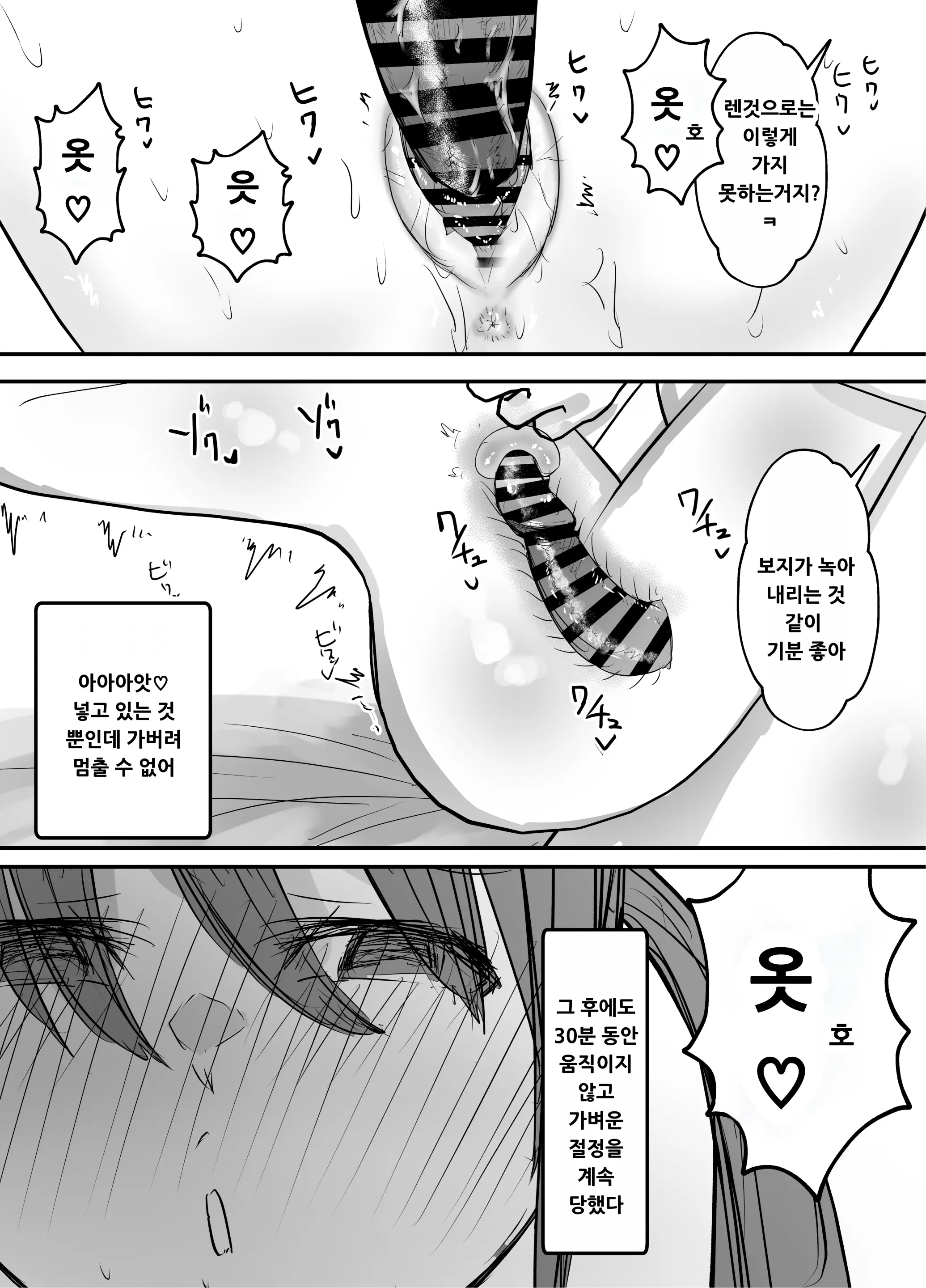 웹툰 이미지 35
