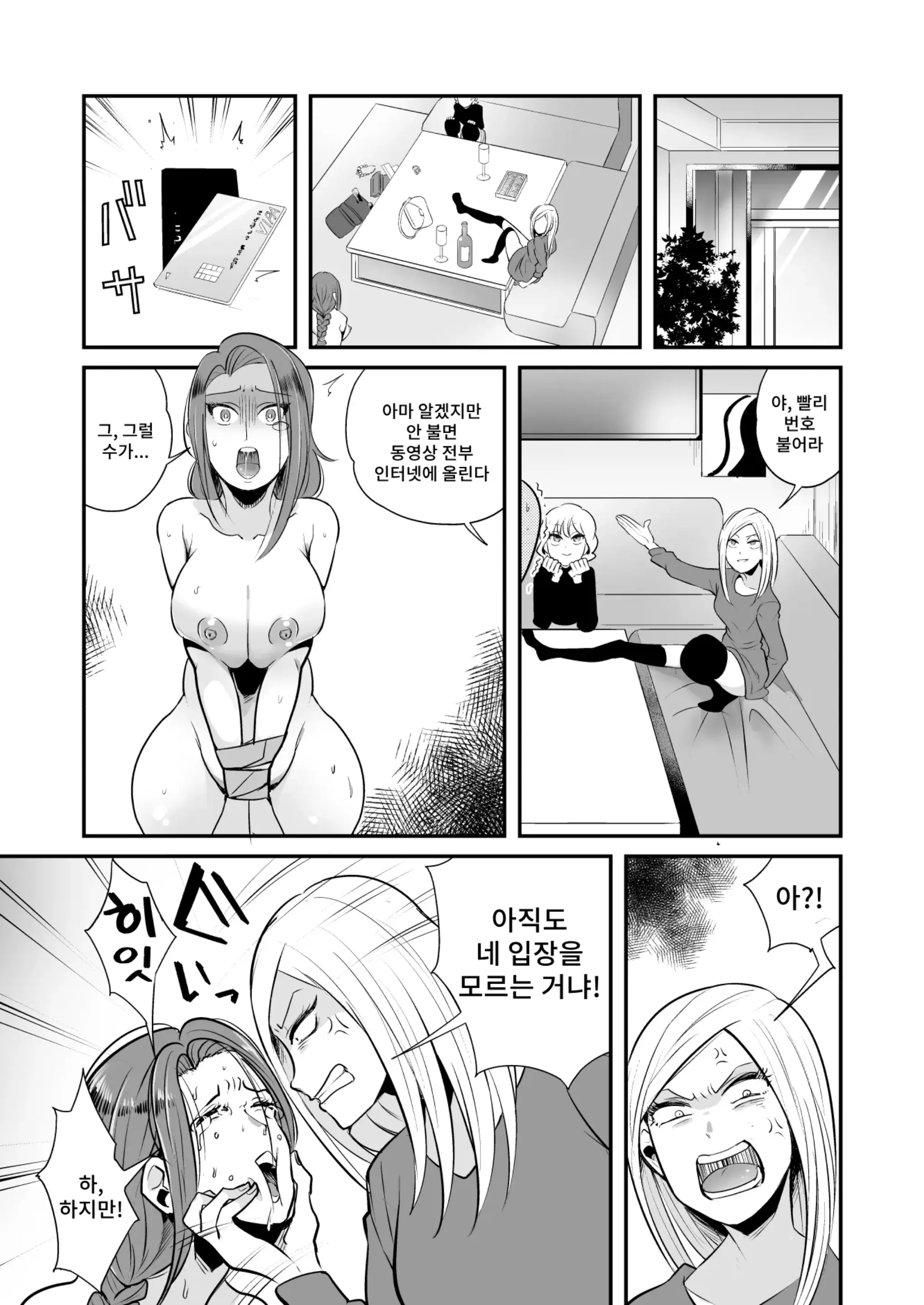 웹툰 이미지 15