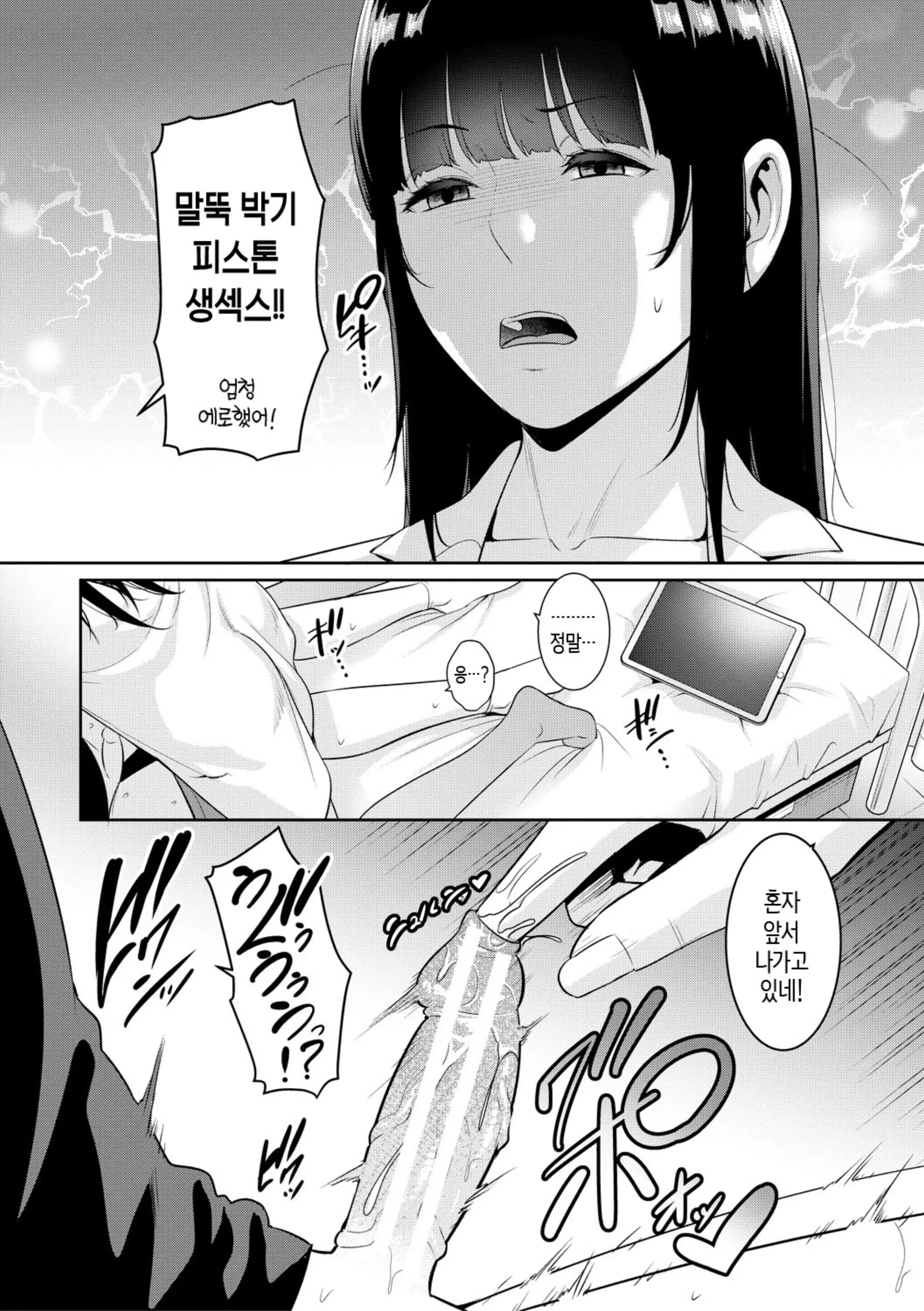 웹툰 이미지 137