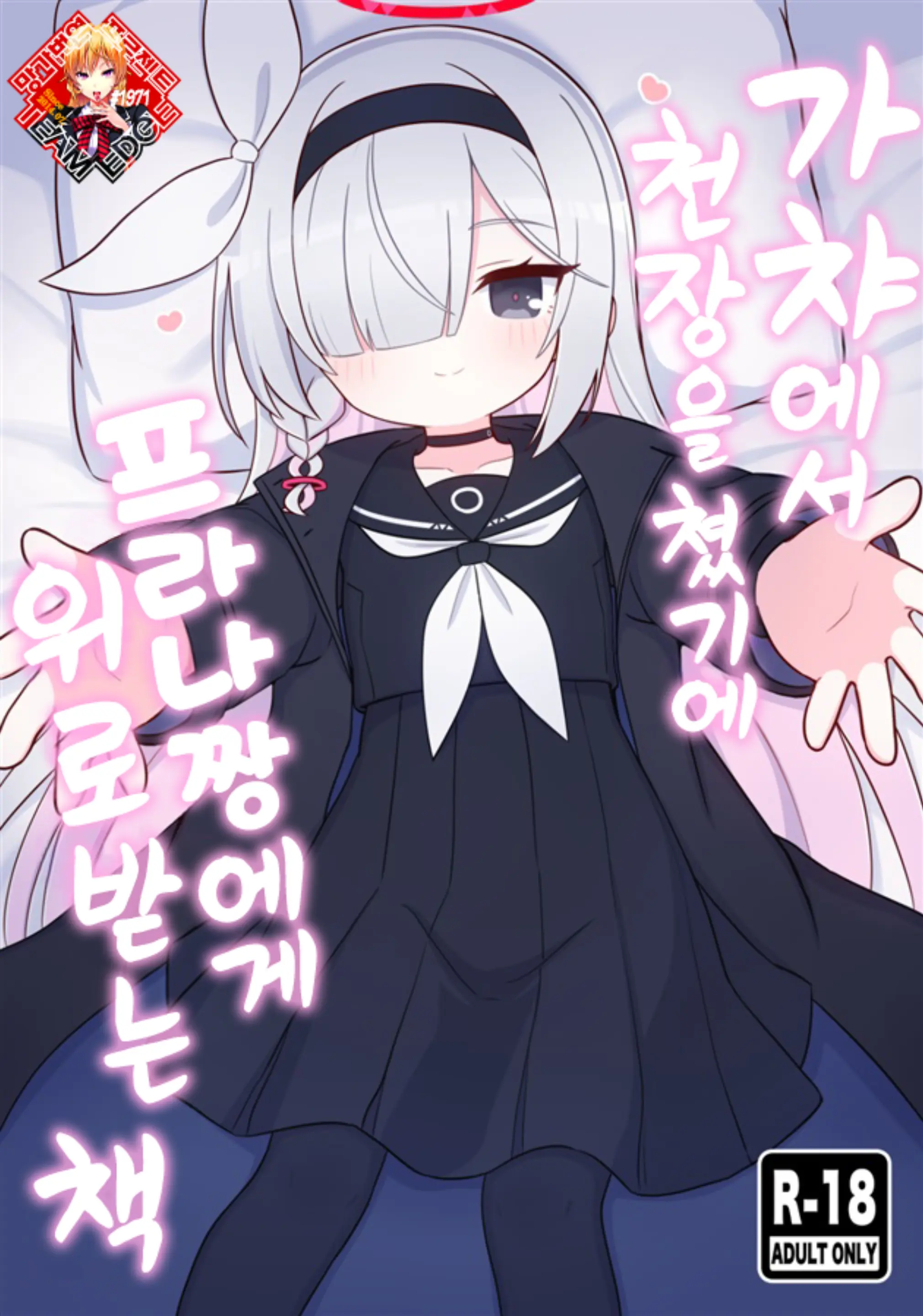 웹툰 이미지 0
