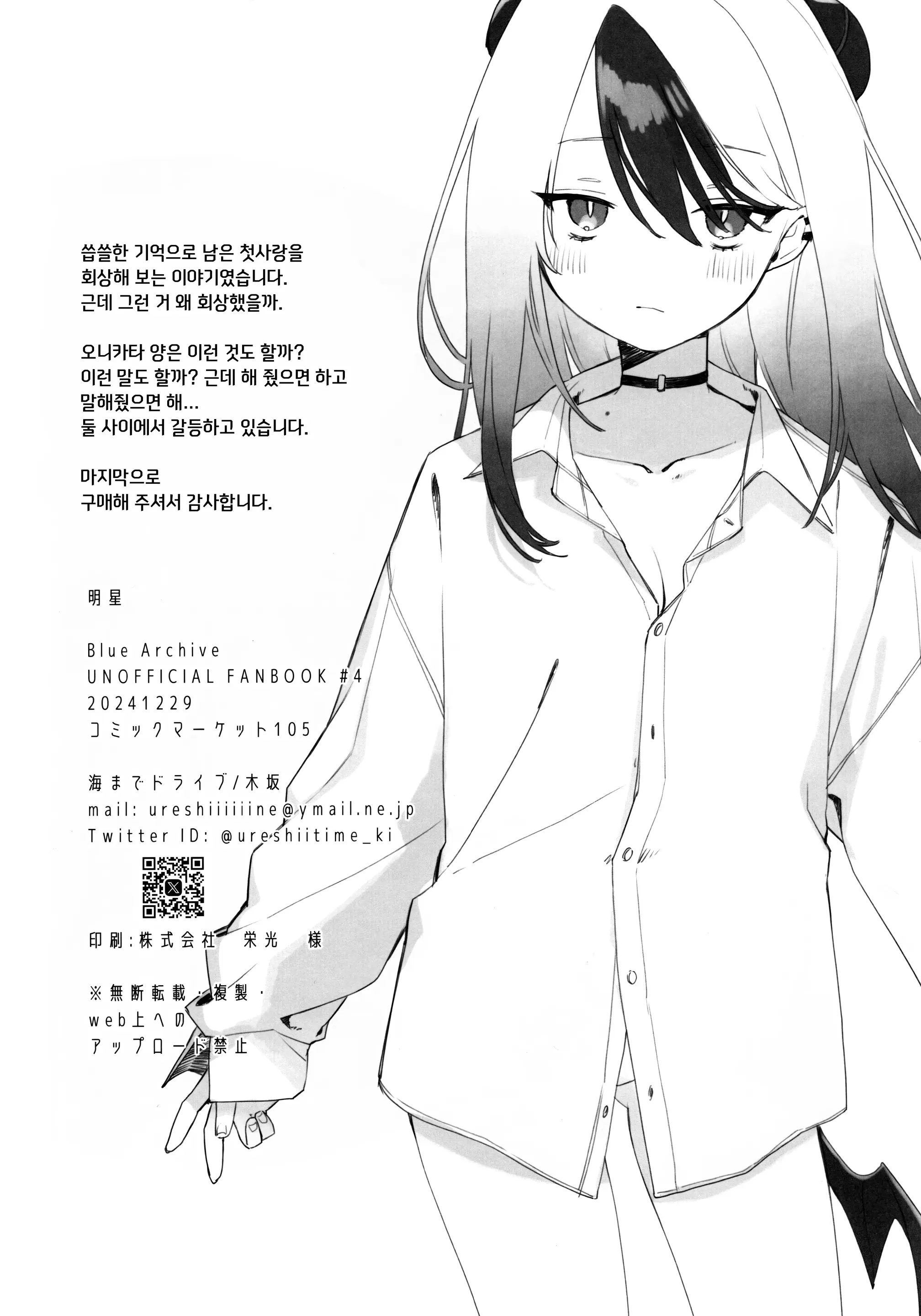 웹툰 이미지 36