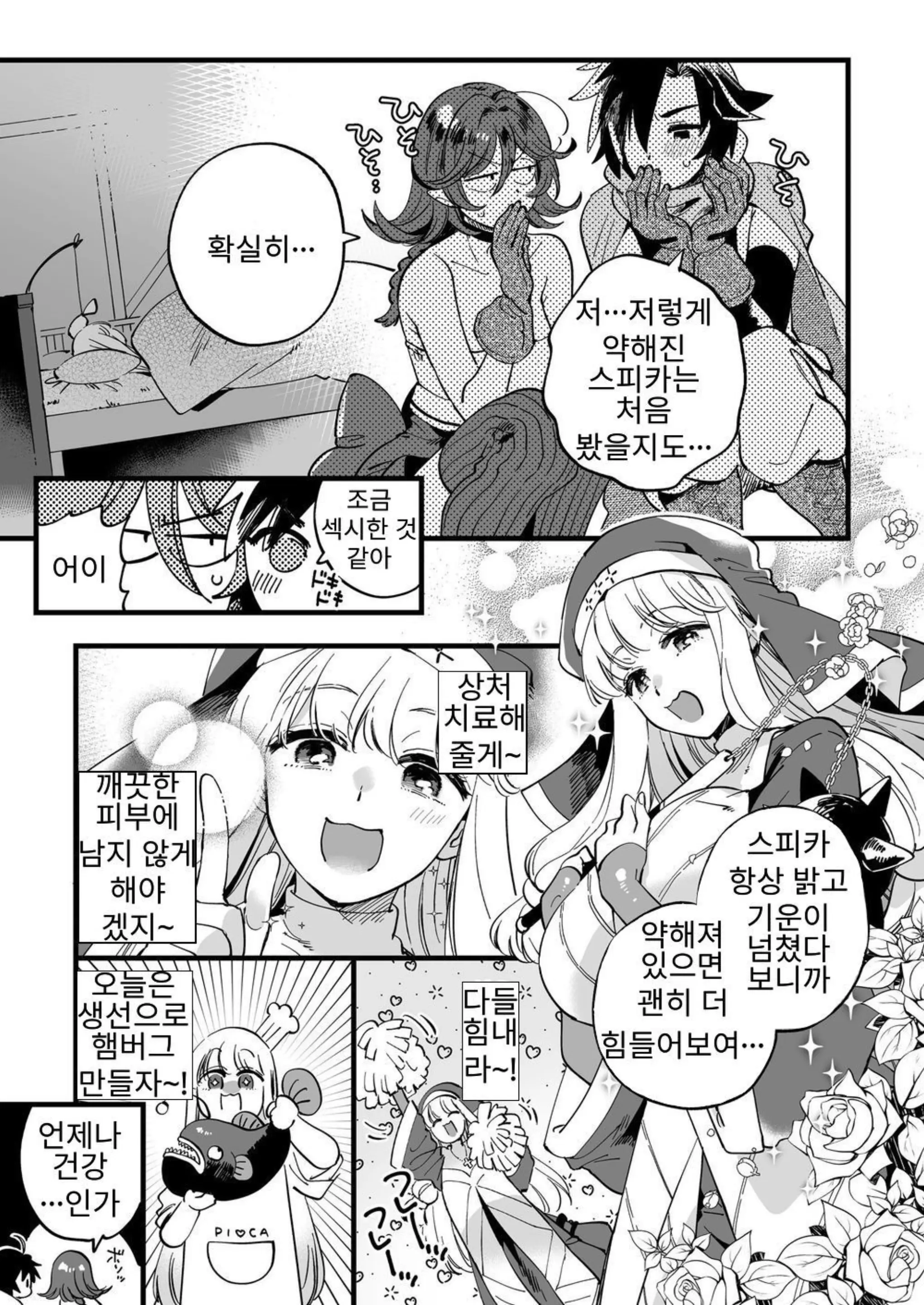 웹툰 이미지 5