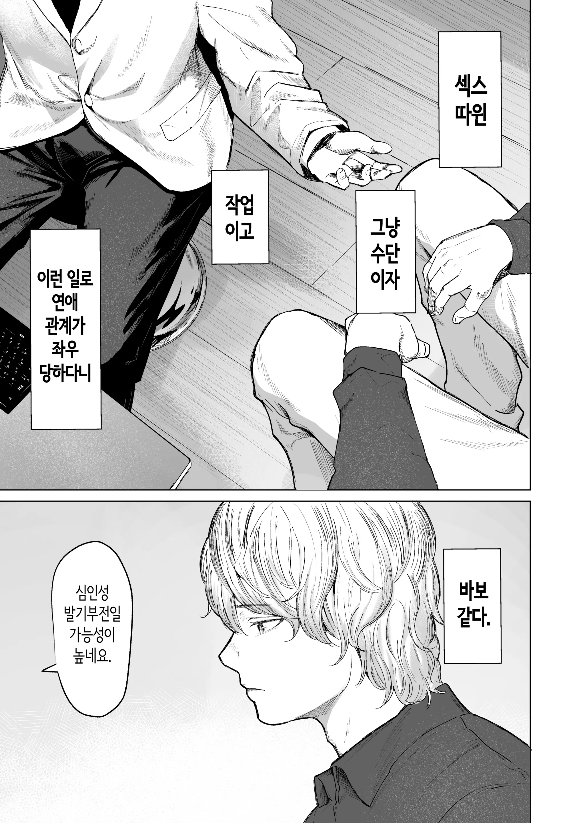 웹툰 이미지 4