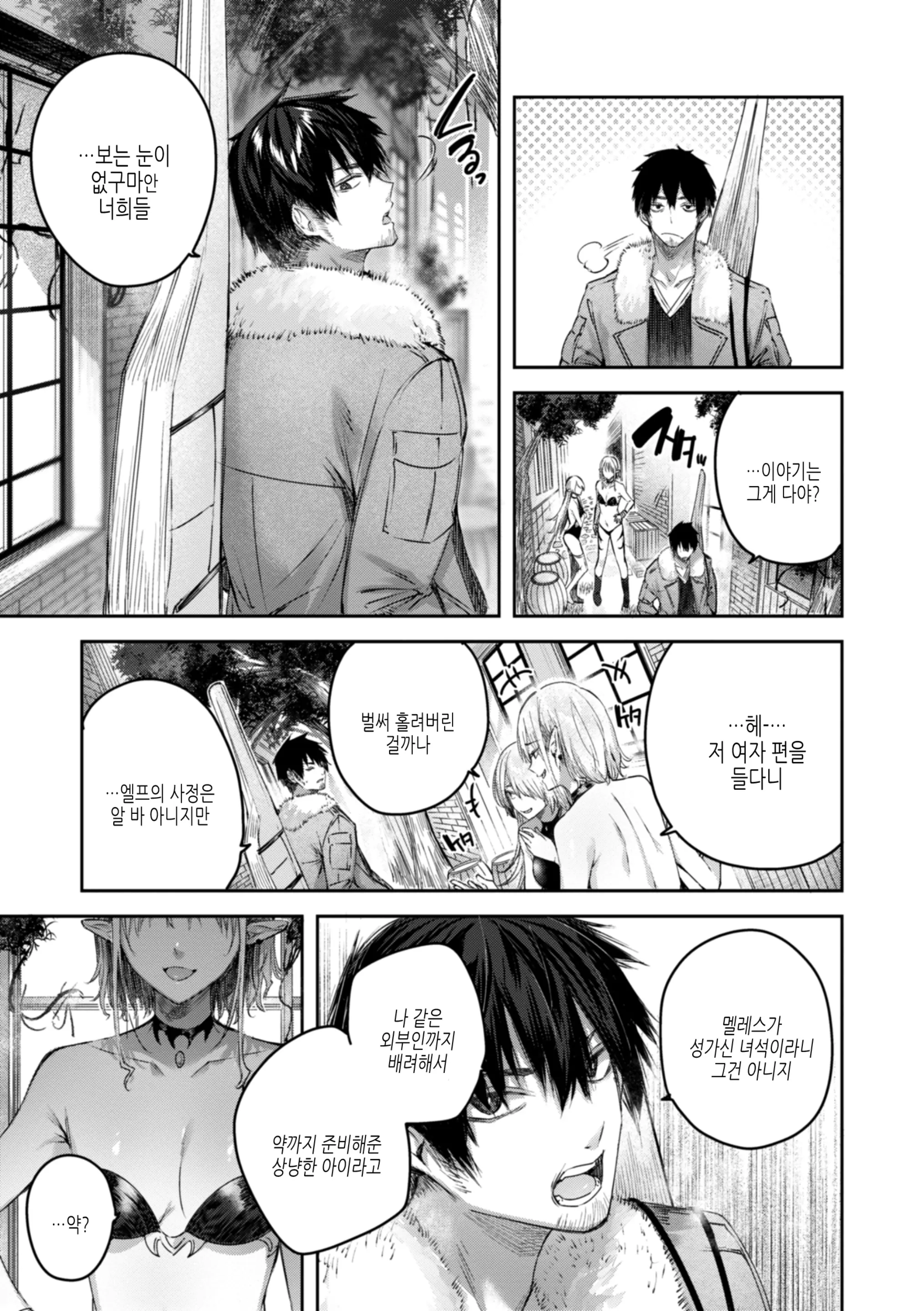 웹툰 이미지 34