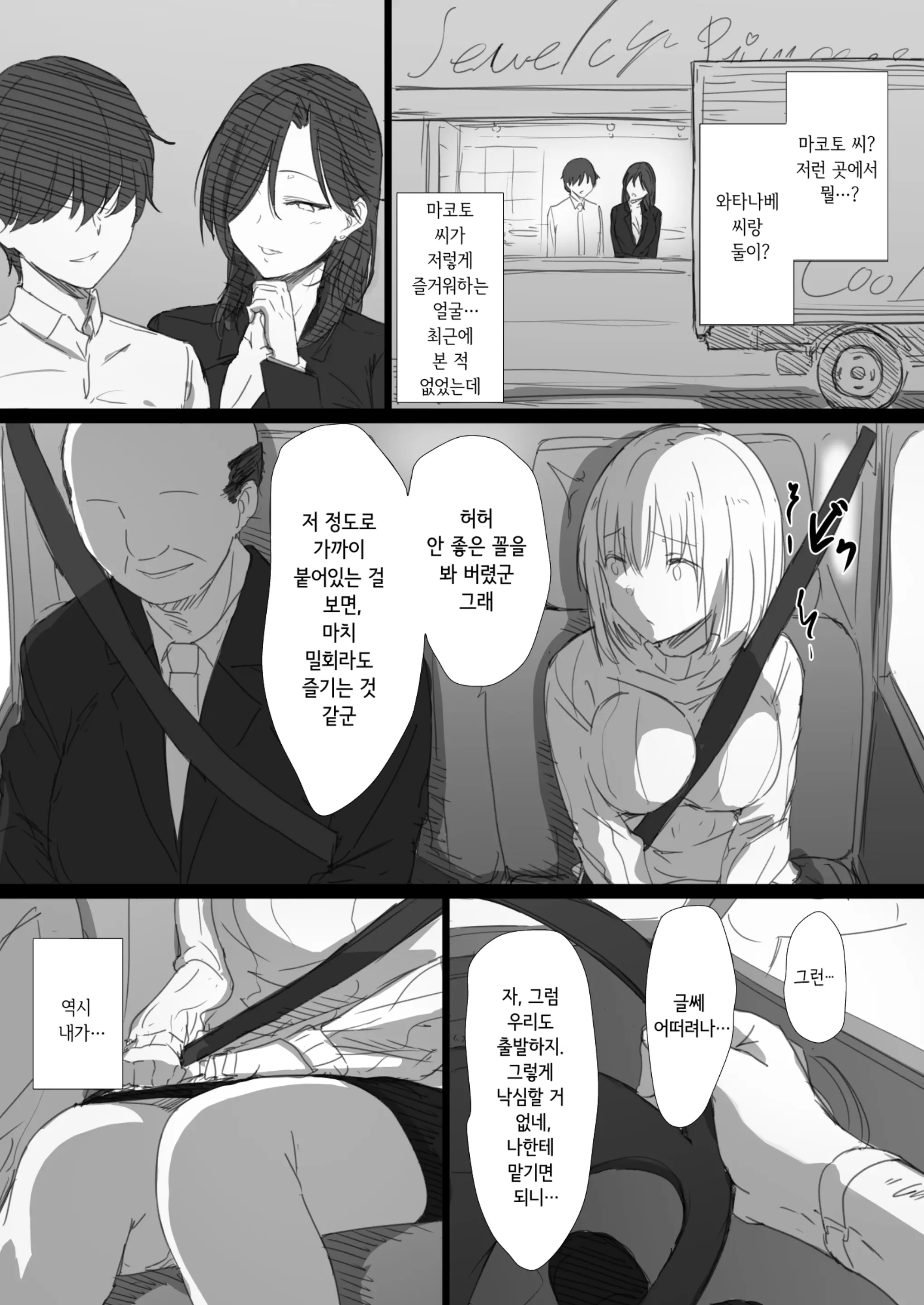 웹툰 이미지 37