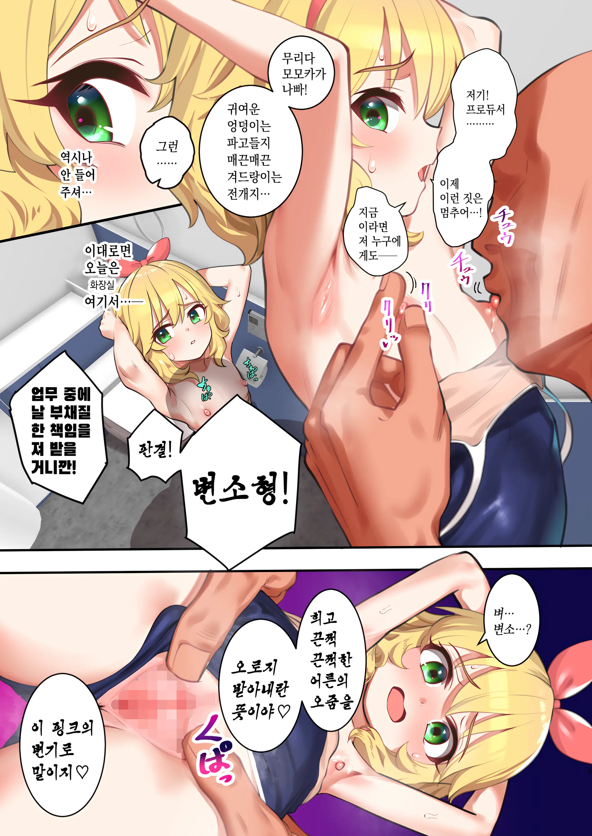 웹툰 이미지 3
