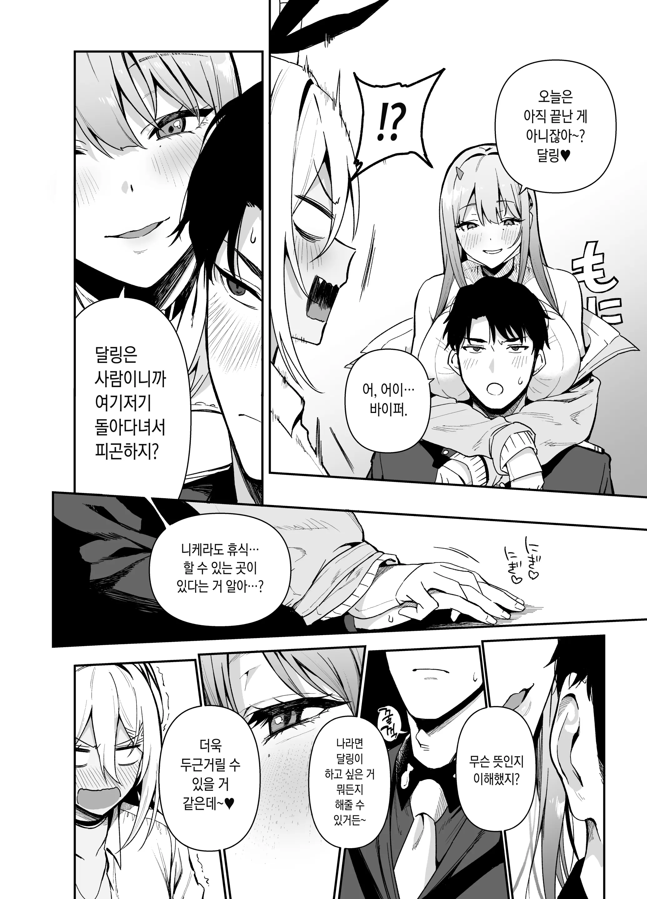 웹툰 이미지 6