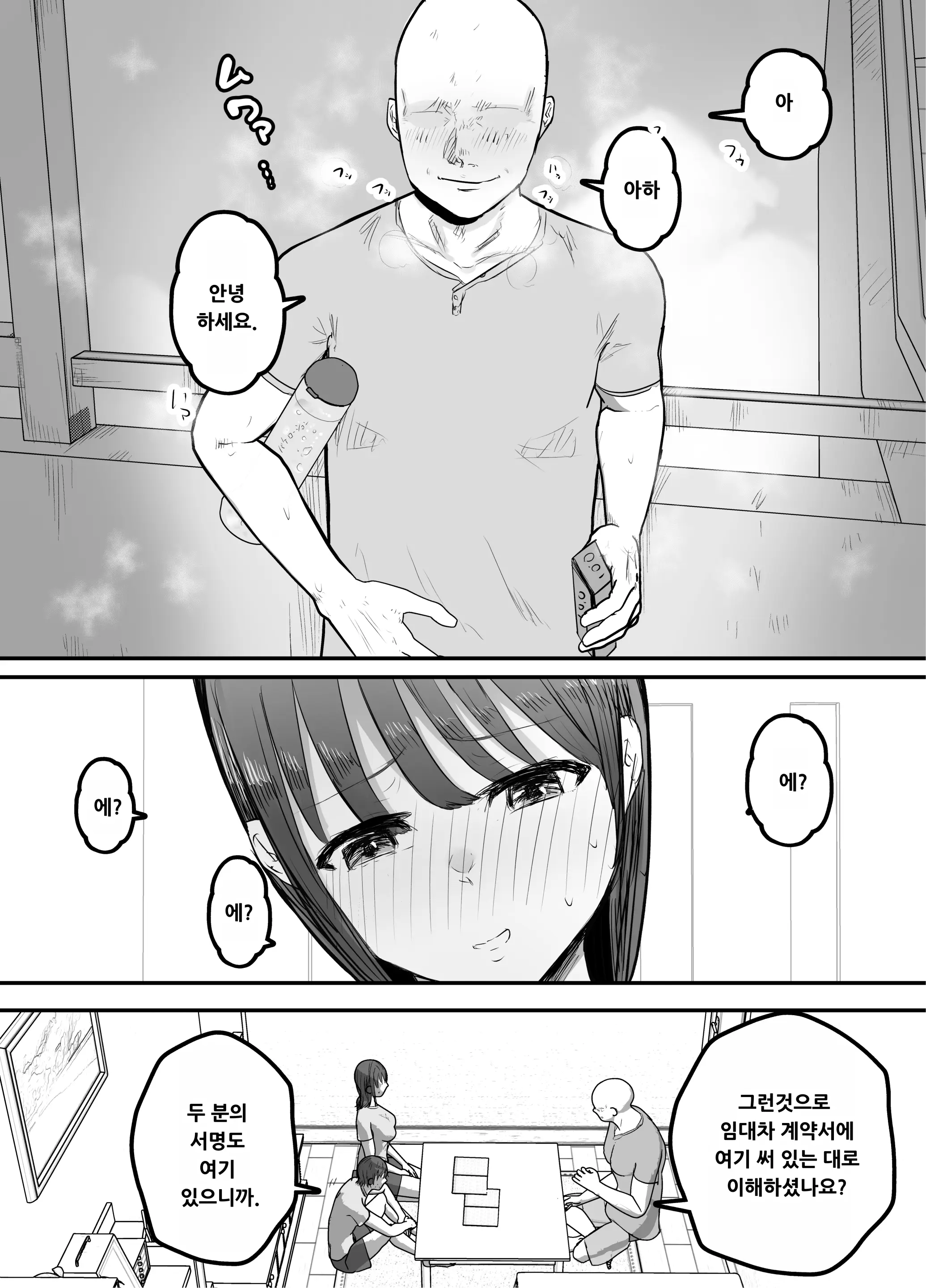 웹툰 이미지 9