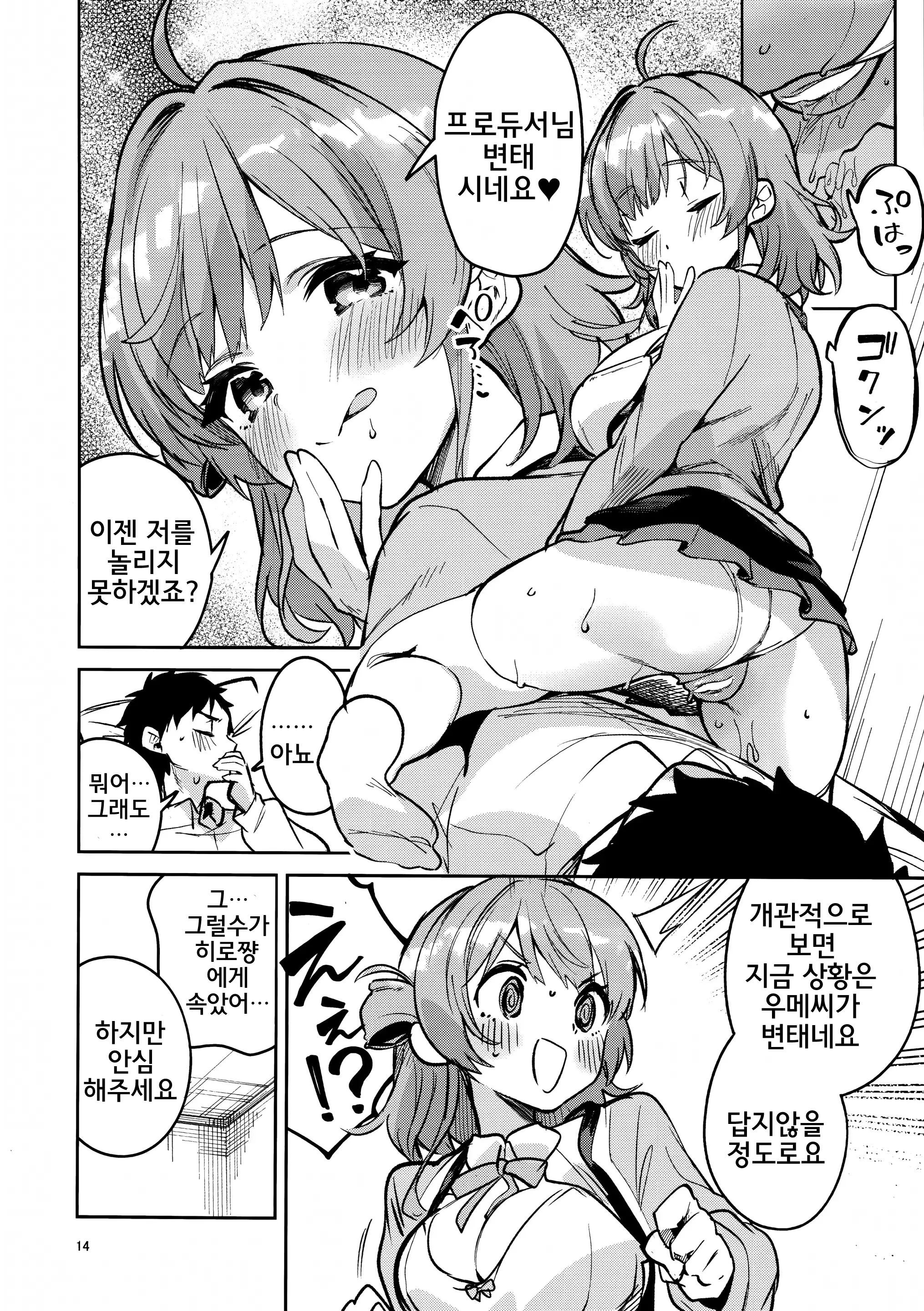 웹툰 이미지 12