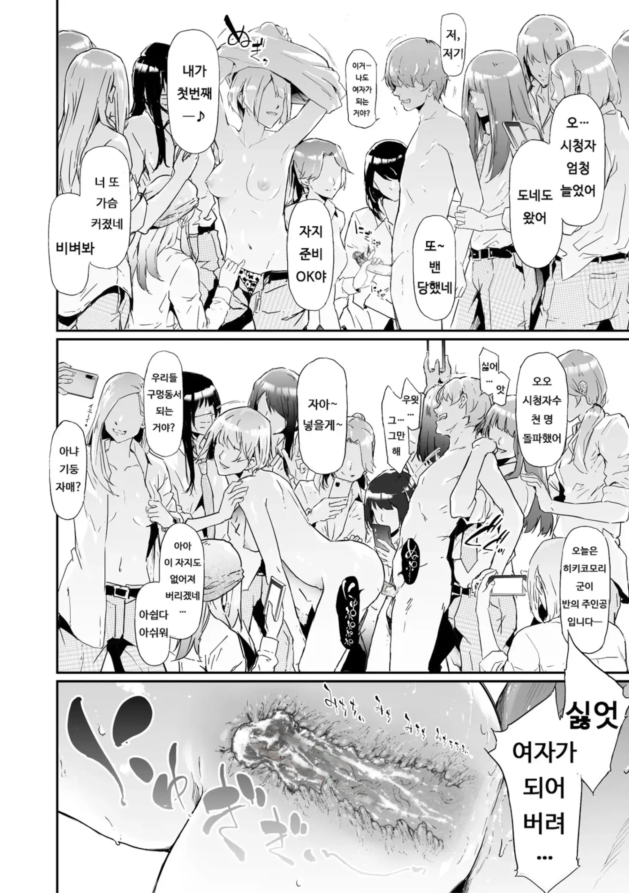 웹툰 이미지 205