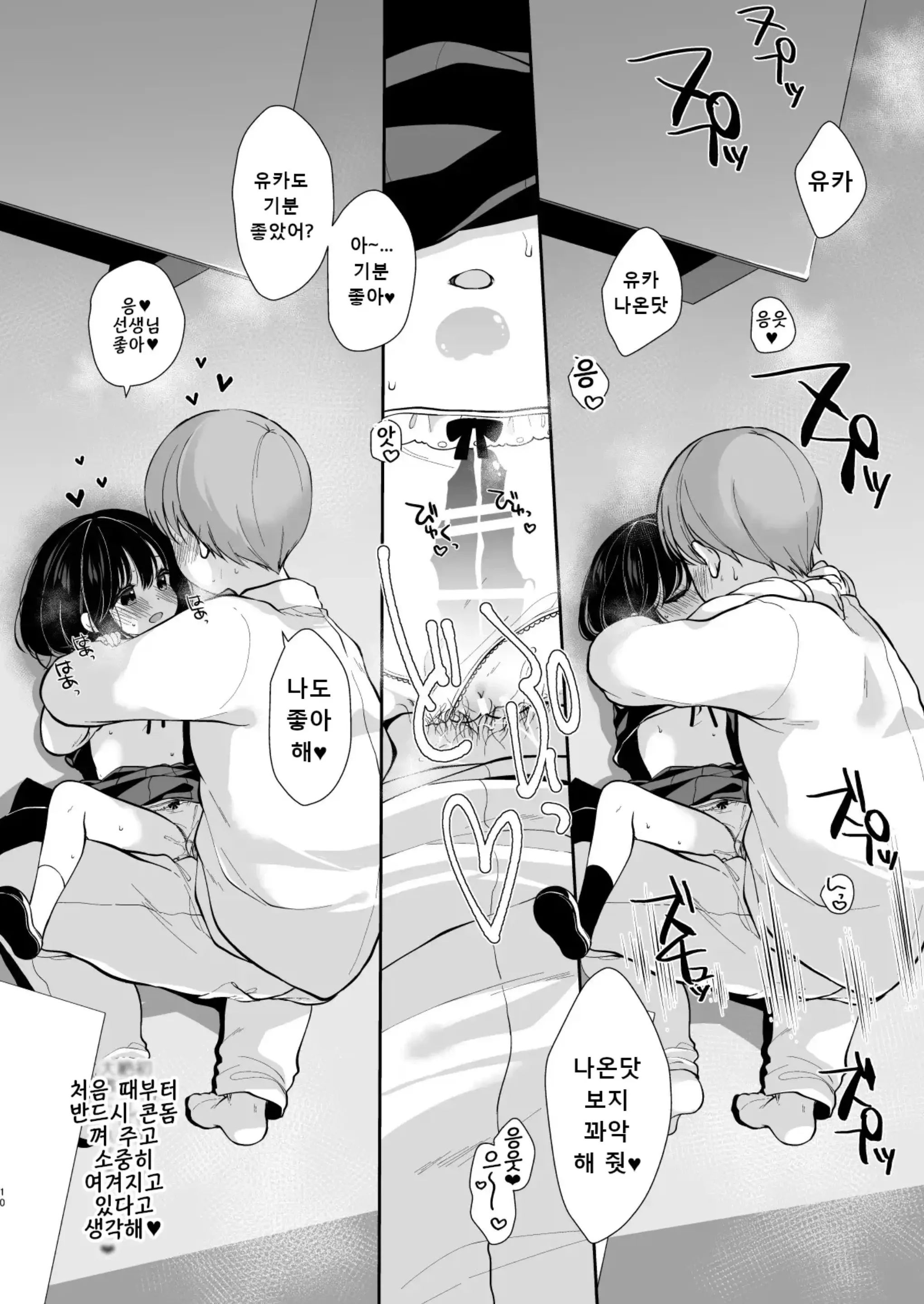 웹툰 이미지 7