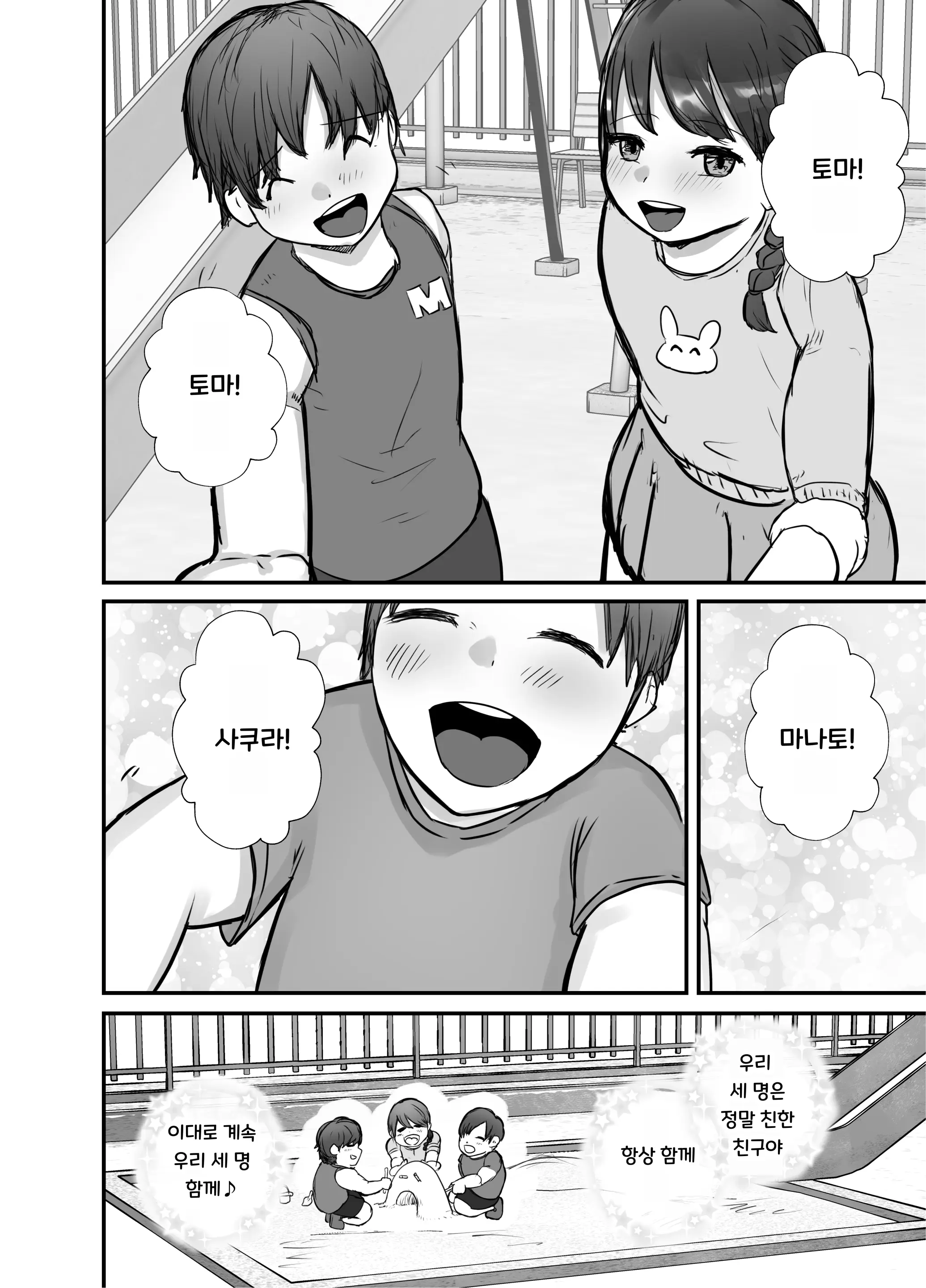 웹툰 이미지 66