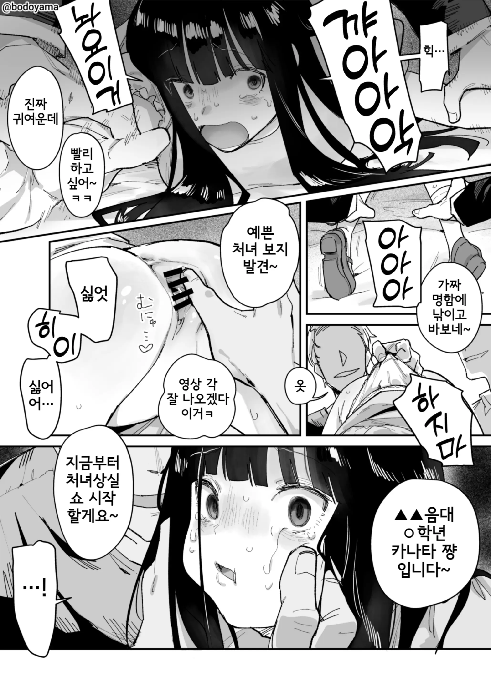 웹툰 이미지 226